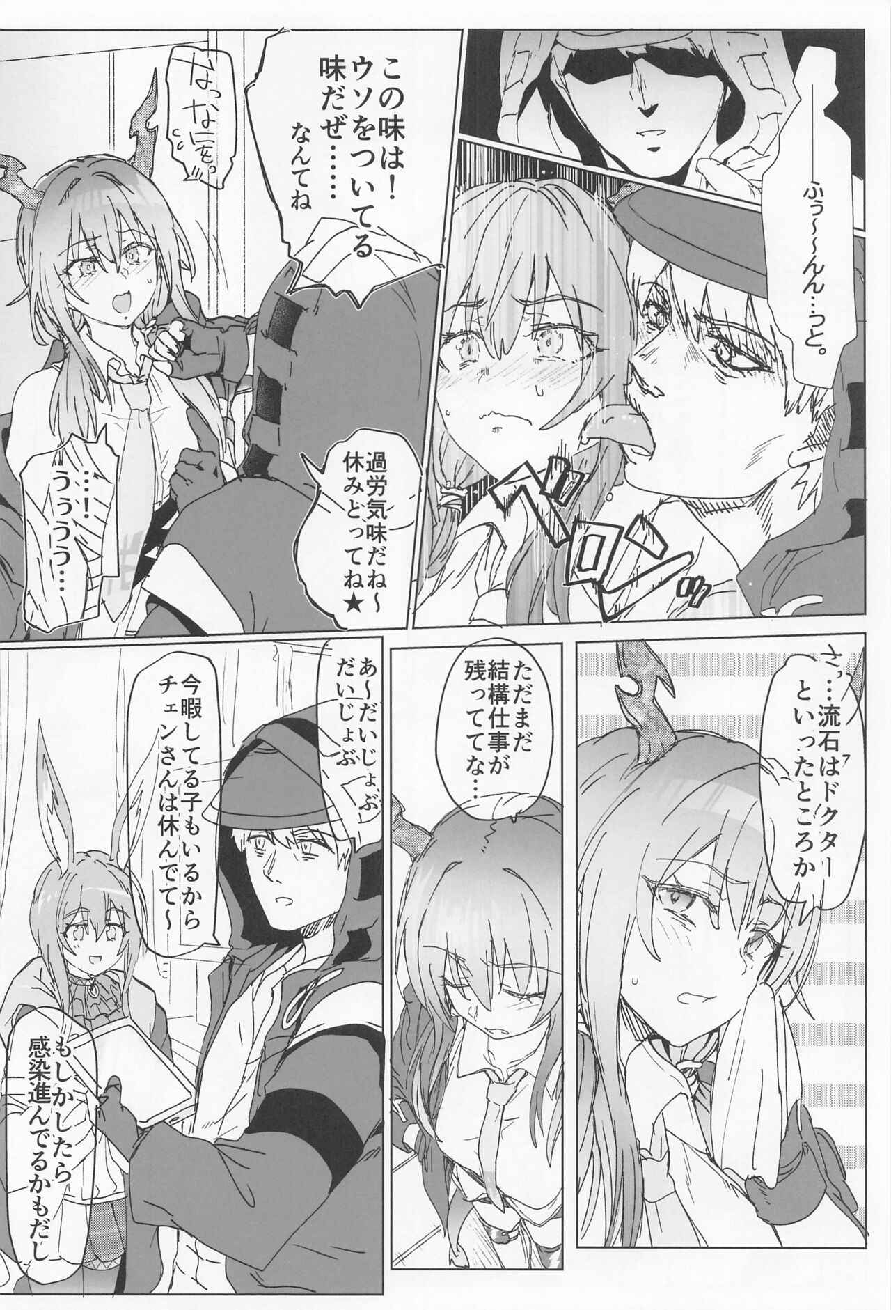 [RIBIdo] sukebenaitsu (akunaitsu) Bildnummer 5