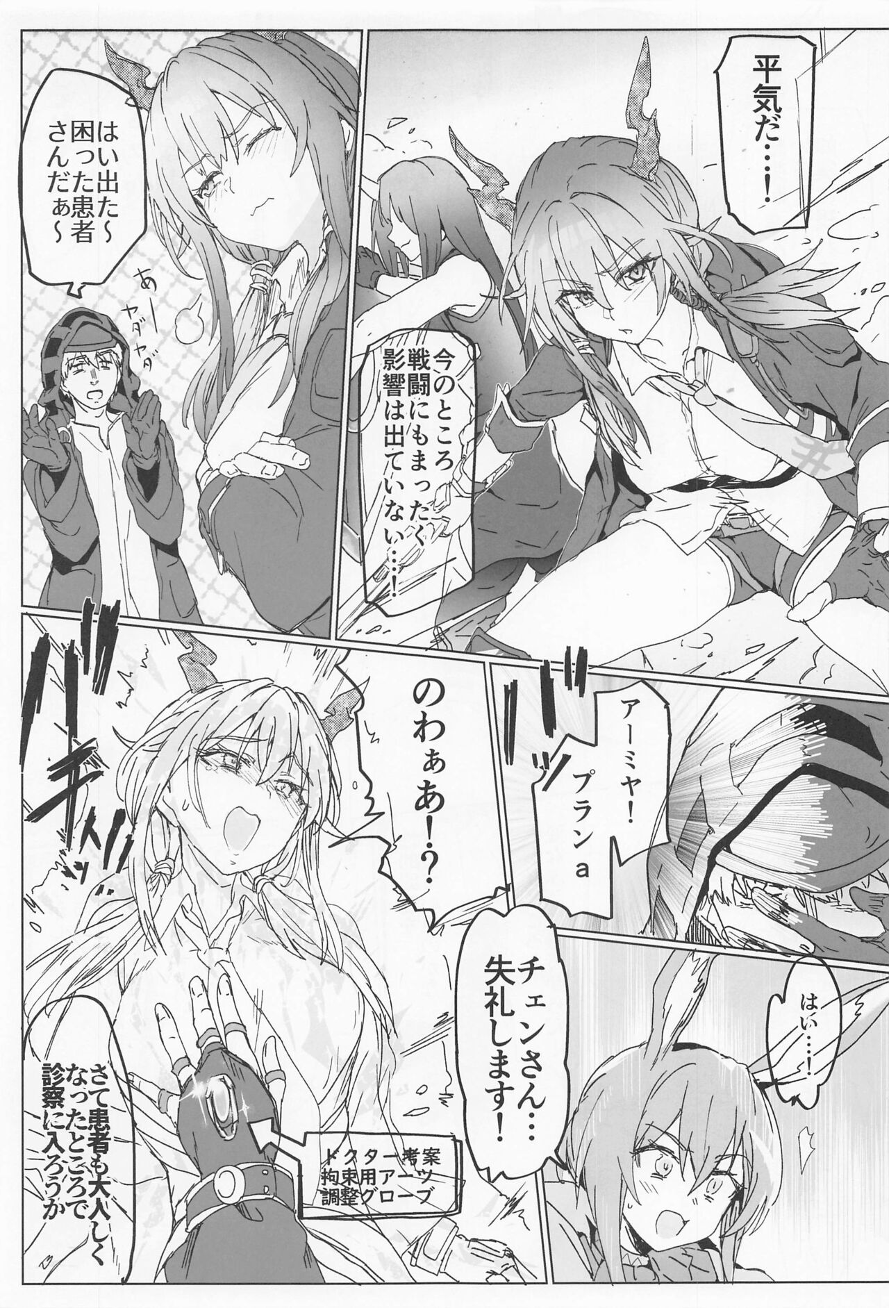 [RIBIdo] sukebenaitsu (akunaitsu) Bildnummer 6