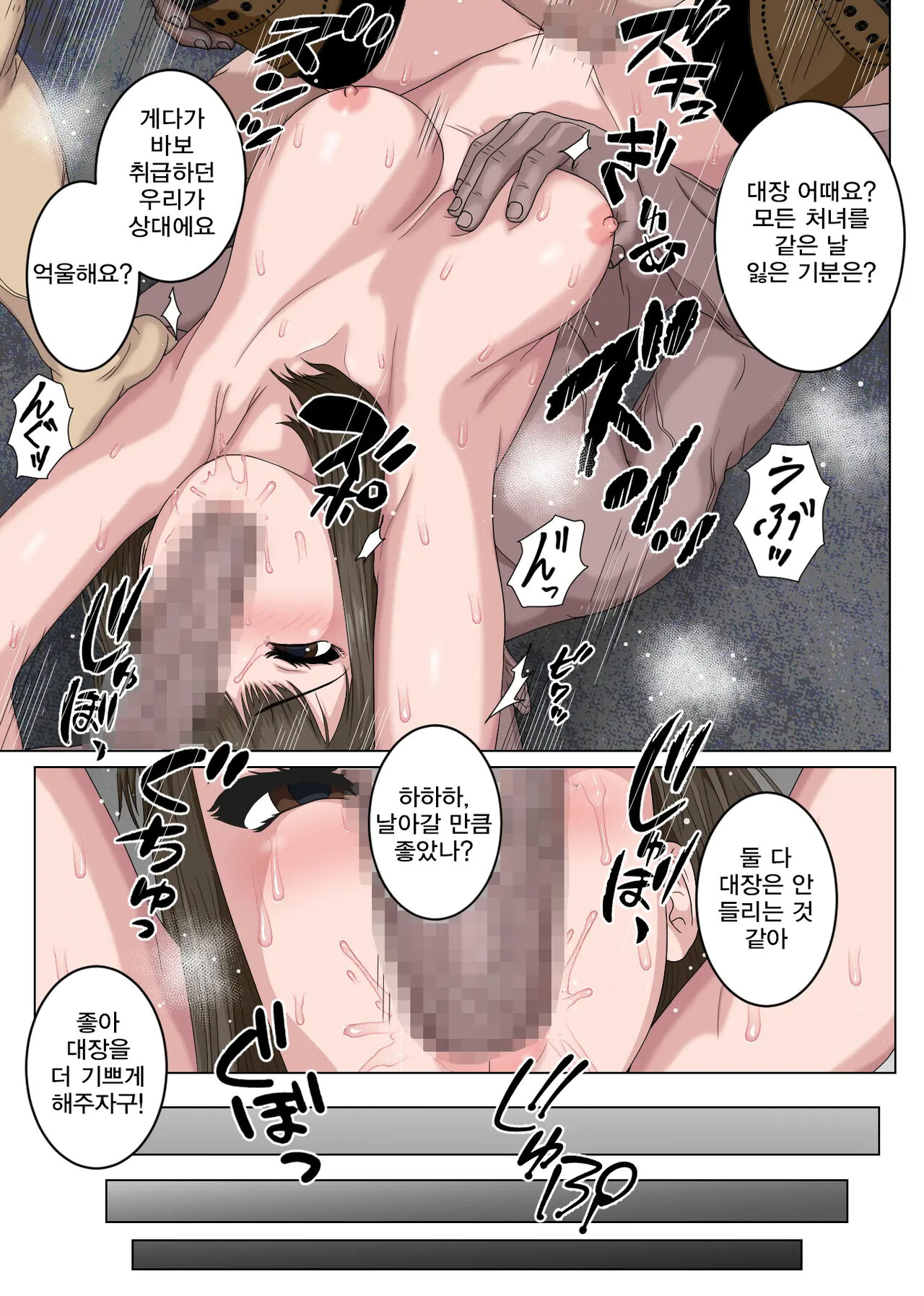 [Sankies Project] Namaiki na Onna Kishi Taichou ga Buka ni Gekokujou sarete Takusan Hidoi Me ni Au nante... | 건방진 여기사 대장이 부하들에게 하극상을 당하다… [Korean] image number 41