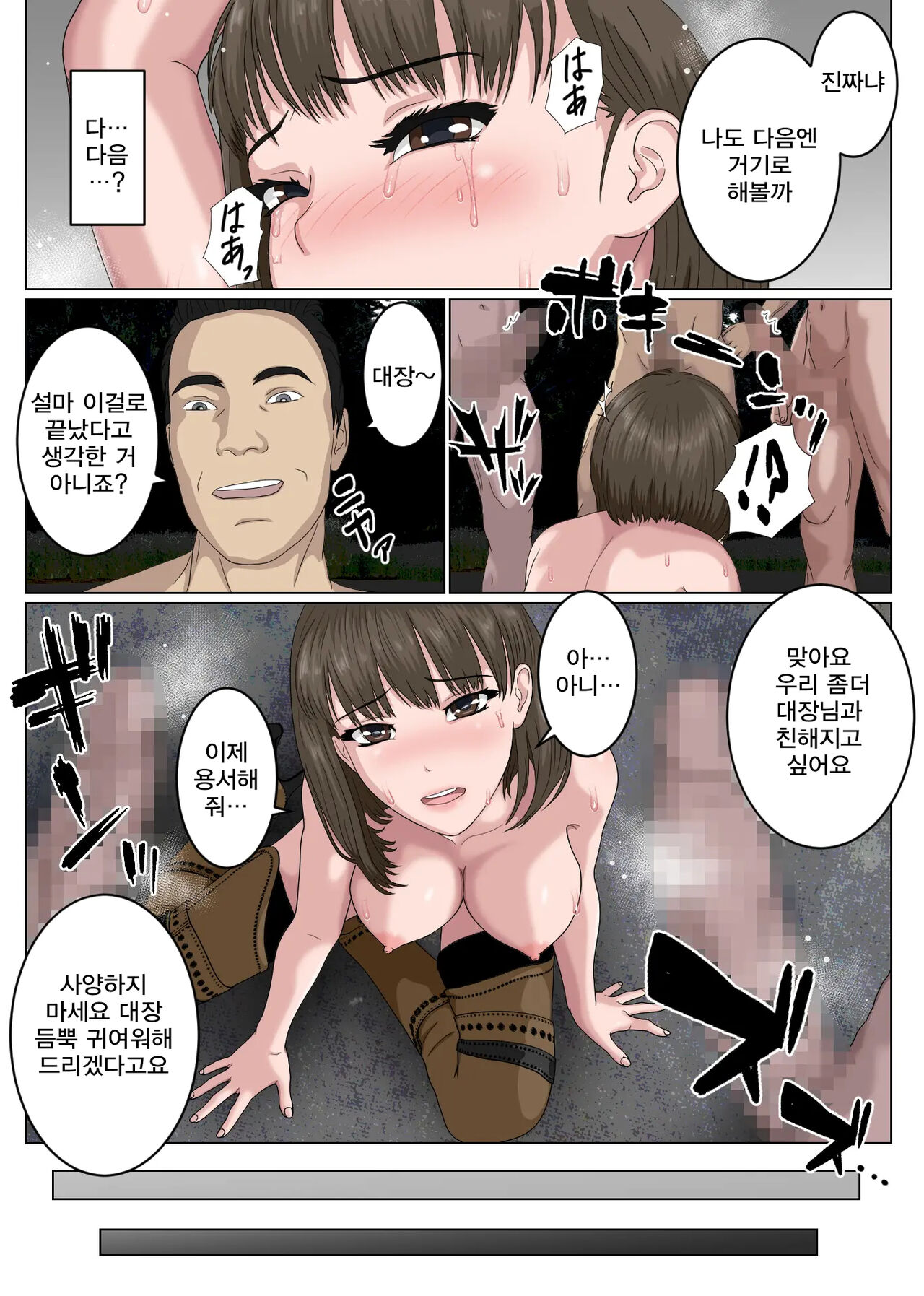 [Sankies Project] Namaiki na Onna Kishi Taichou ga Buka ni Gekokujou sarete Takusan Hidoi Me ni Au nante... | 건방진 여기사 대장이 부하들에게 하극상을 당하다… [Korean] image number 45