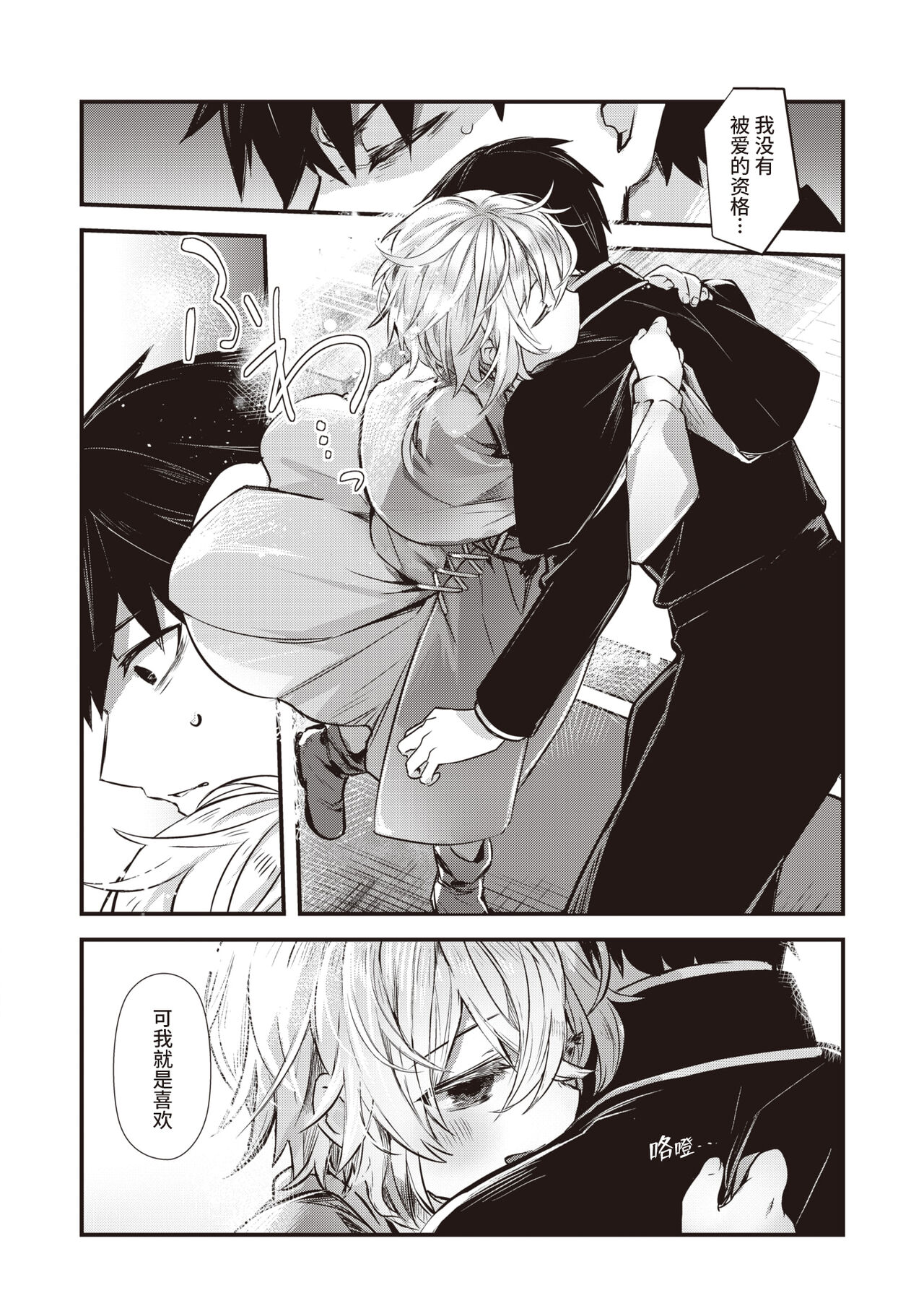 [KOMOTA] Yume Okasu Luxuria Kouhen | 侵入梦境的淫欲 后篇 (Isekai Rakuten Vol.22) [Chinese] [山猫亭个人汉化] image number 8