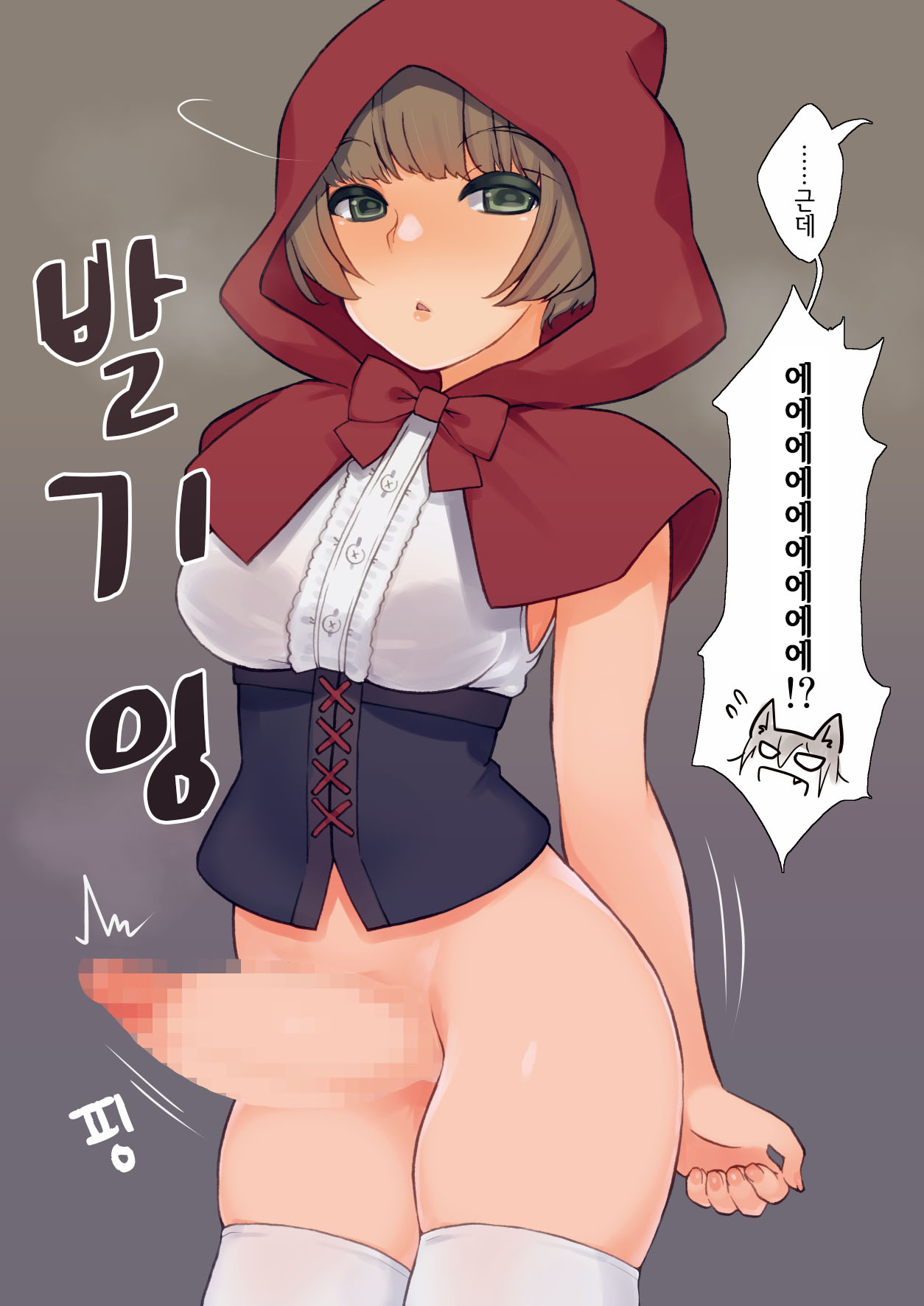 [Root 12-hedron (Landolt Tamaki)] Futa Zukin-chan | 후타망토짱 [Korean] [LWND] [Digital] 4eme image