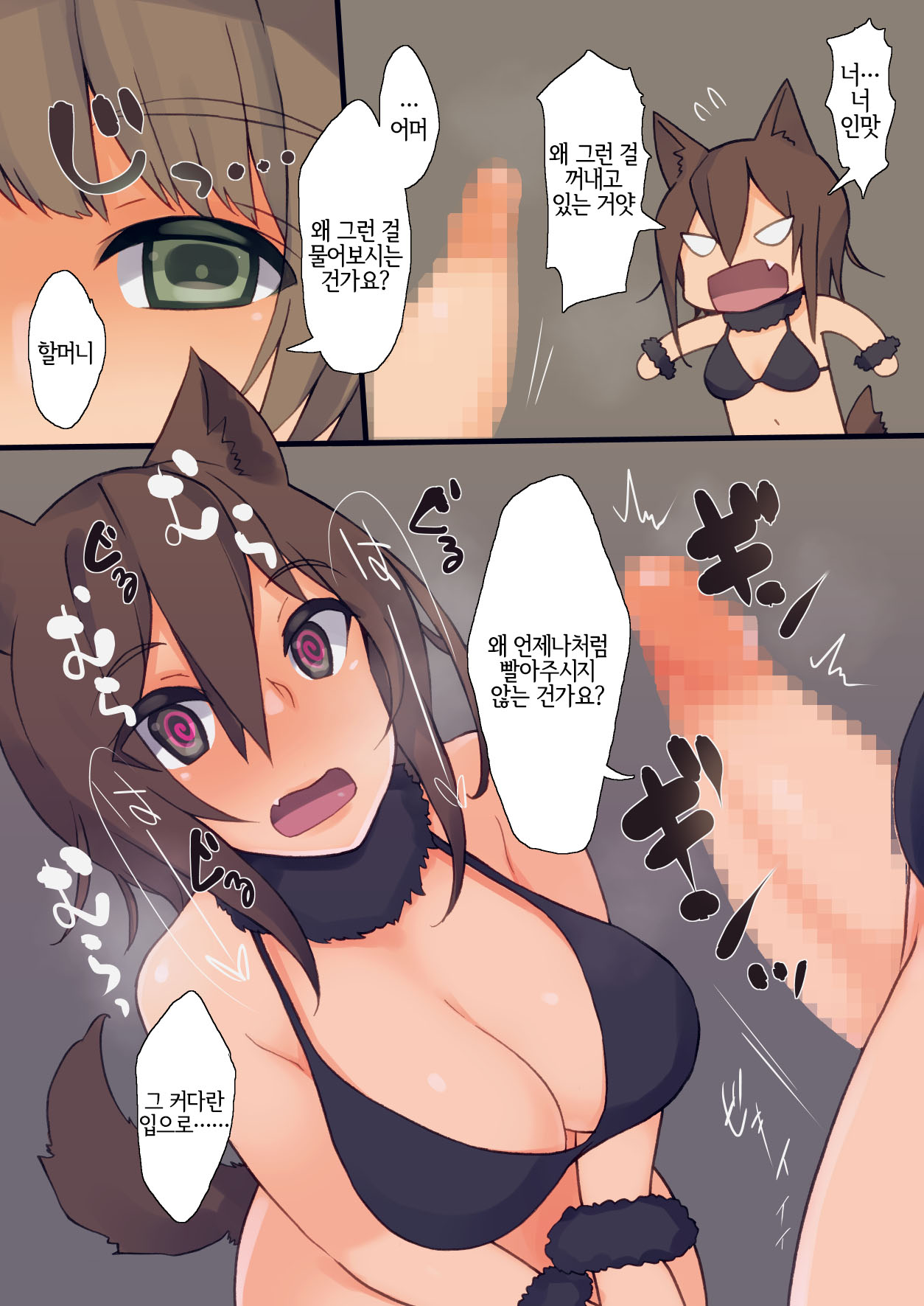 [Root 12-hedron (Landolt Tamaki)] Futa Zukin-chan | 후타망토짱 [Korean] [LWND] [Digital] 5eme image