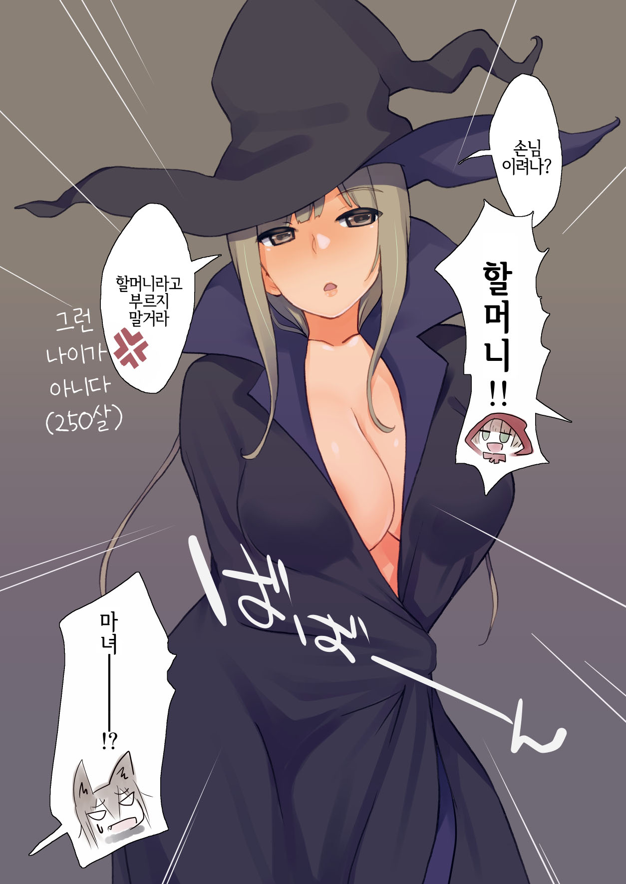 [Root 12-hedron (Landolt Tamaki)] Futa Zukin-chan | 후타망토짱 [Korean] [LWND] [Digital] 13eme image