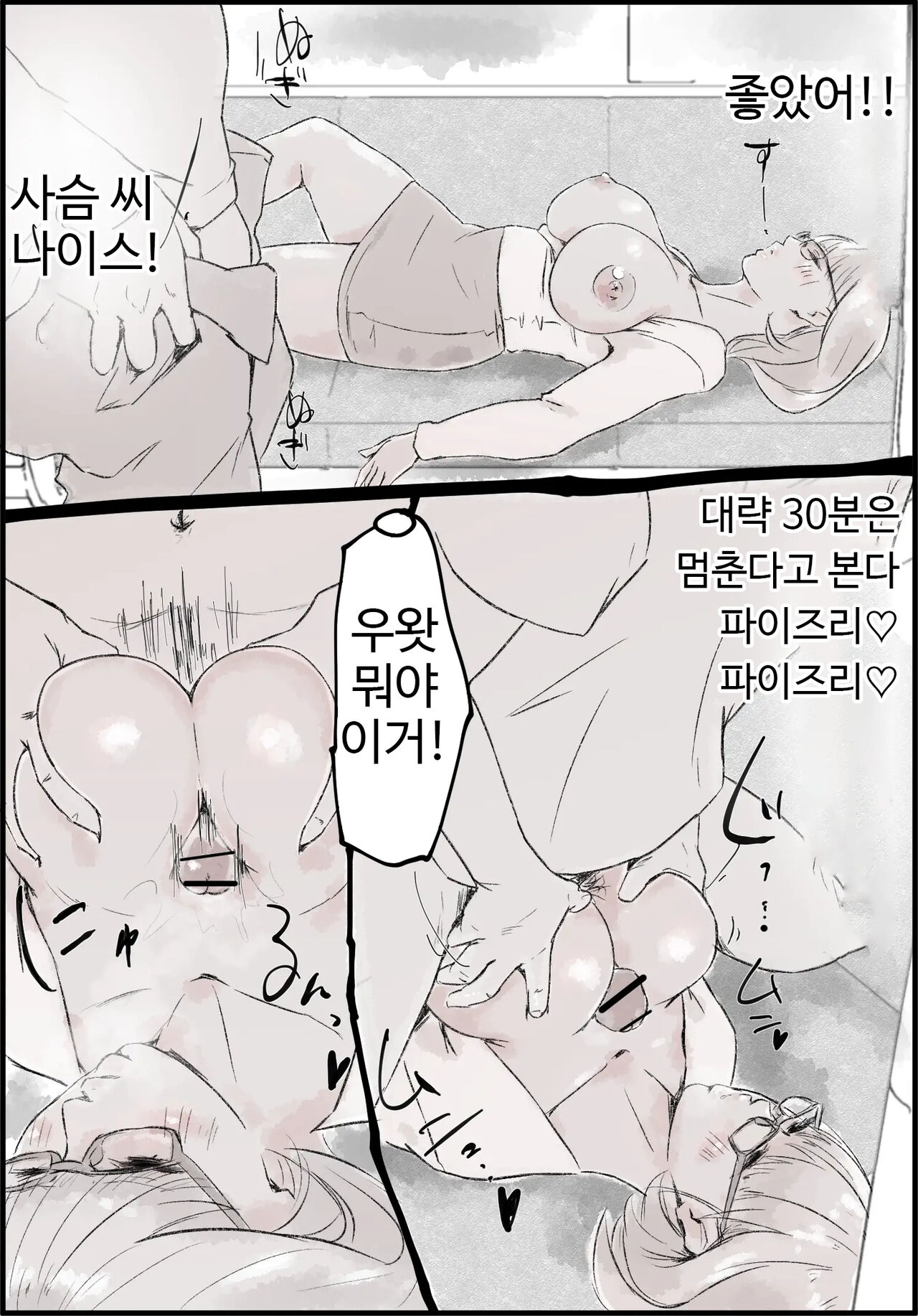 [Taniku Shokubutsu] 만취 거유녀, 막차에서, 연속 사정 이미지 번호 12
