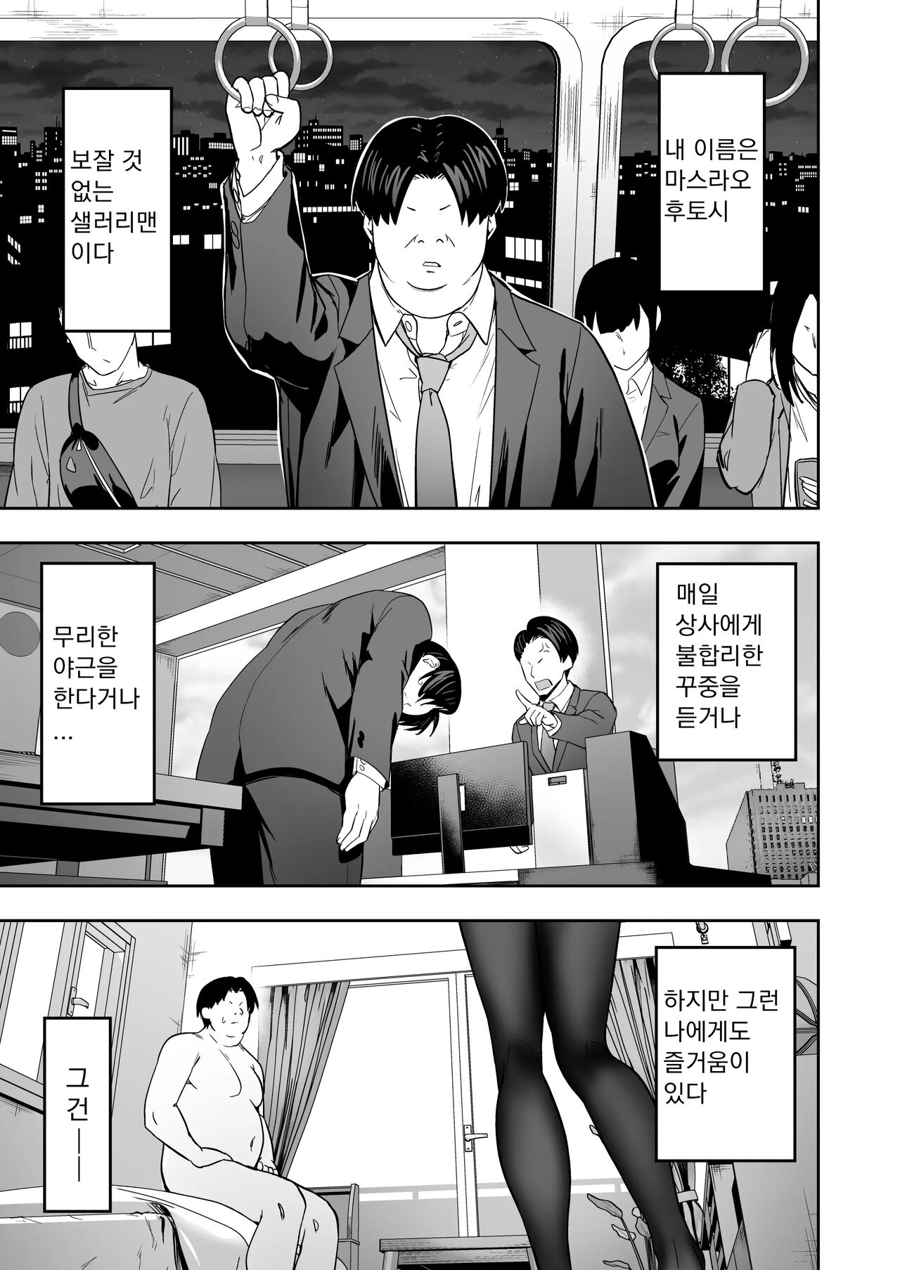 [Takurowo-Dou (Takurowo)] Mugon Muhyoujou No Kasshoku Elf, Rental Shitemasu｜무언·무표정의 갈색 엘프 렌탈하고 있습니다 [Korean] 画像番号 2