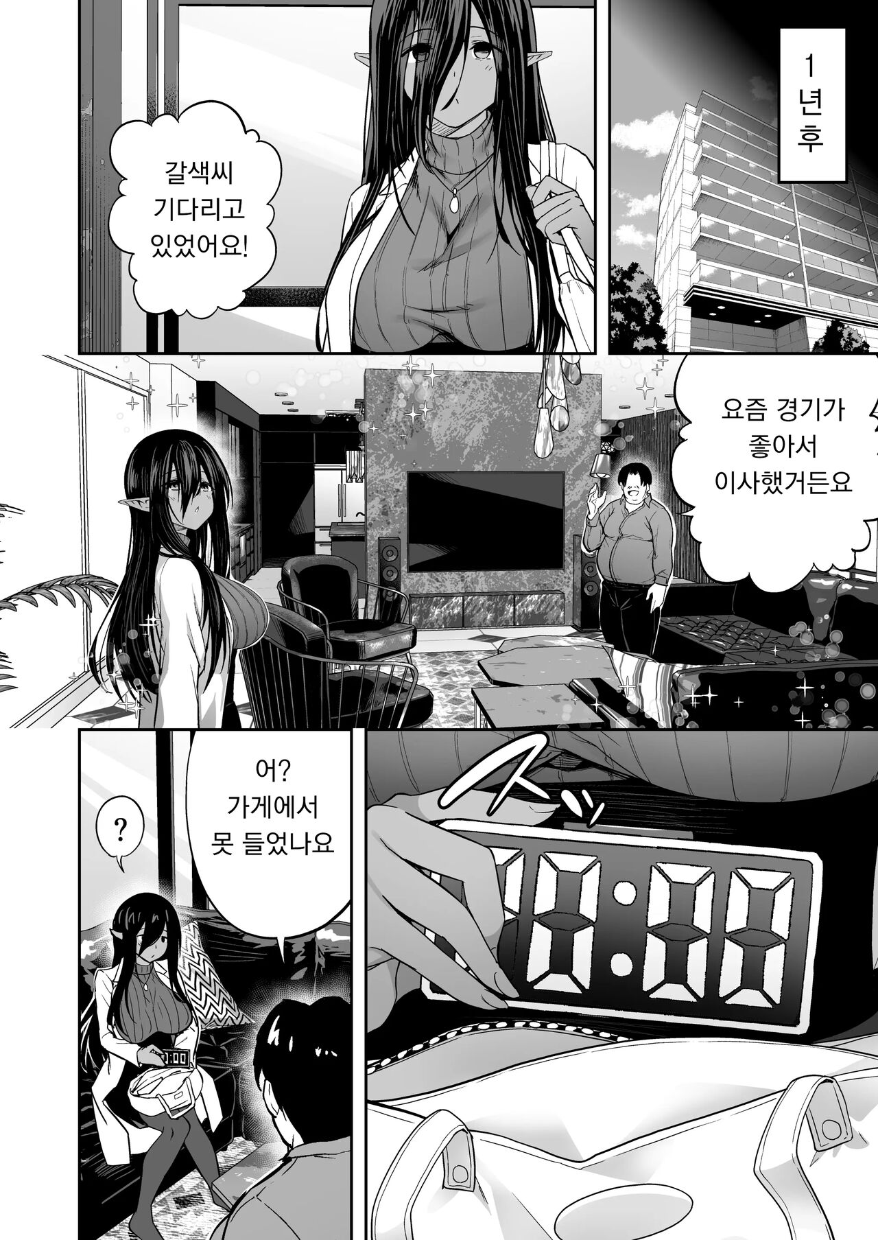 [Takurowo-Dou (Takurowo)] Mugon Muhyoujou No Kasshoku Elf, Rental Shitemasu｜무언·무표정의 갈색 엘프 렌탈하고 있습니다 [Korean] 画像番号 17