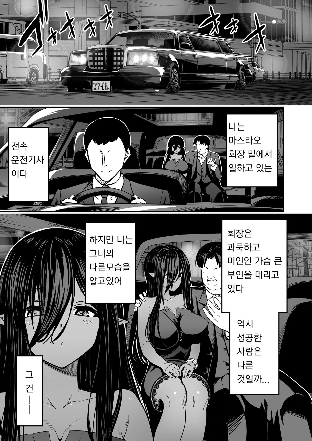 [Takurowo-Dou (Takurowo)] Mugon Muhyoujou No Kasshoku Elf, Rental Shitemasu｜무언·무표정의 갈색 엘프 렌탈하고 있습니다 [Korean] 画像番号 38