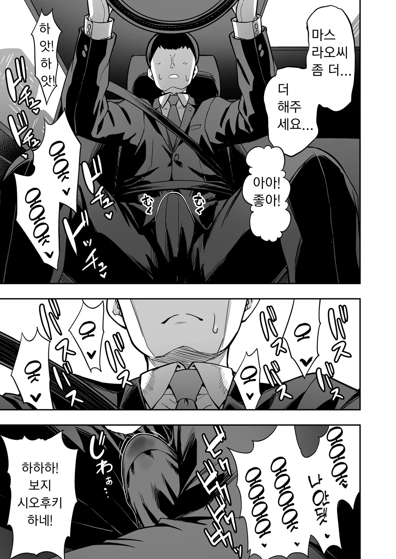 [Takurowo-Dou (Takurowo)] Mugon Muhyoujou No Kasshoku Elf, Rental Shitemasu｜무언·무표정의 갈색 엘프 렌탈하고 있습니다 [Korean] 画像番号 40