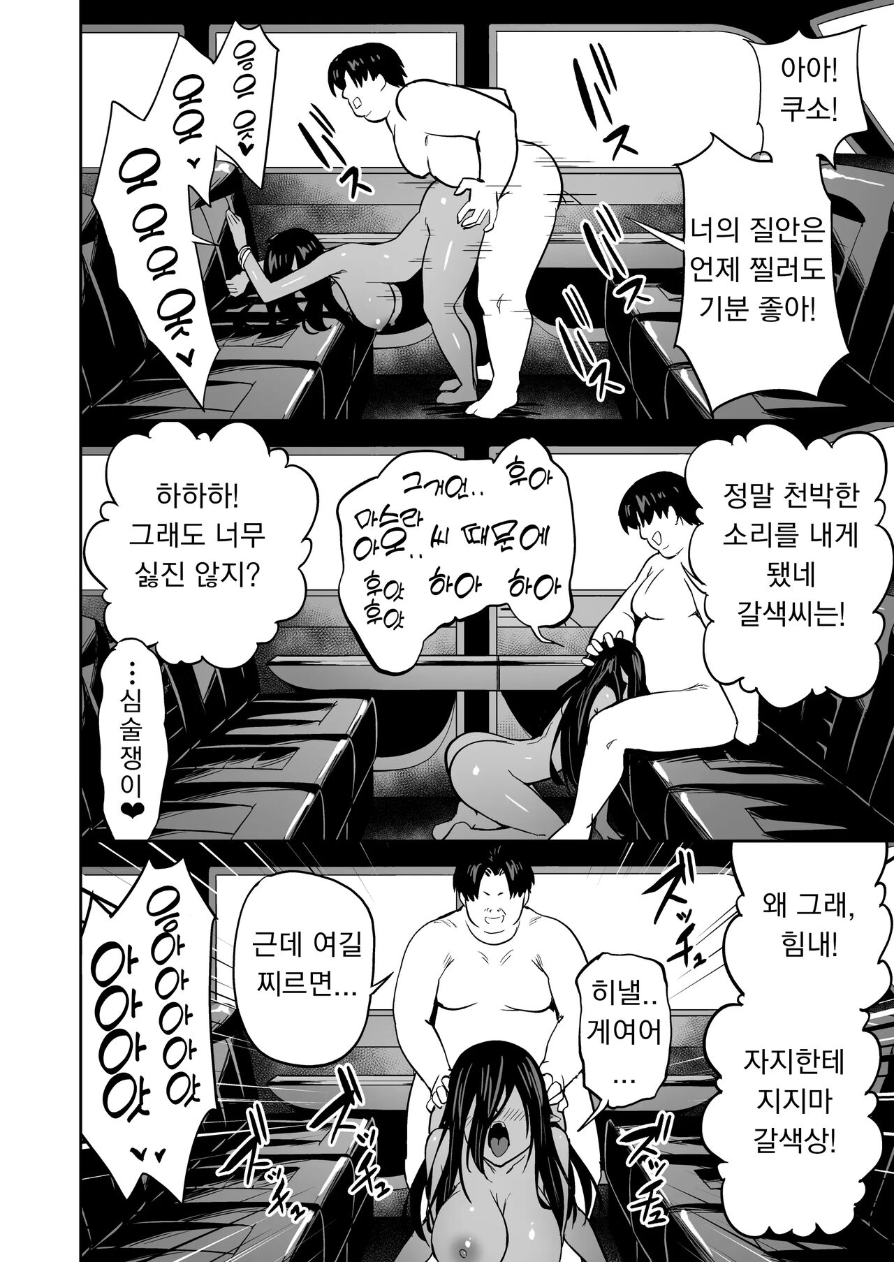 [Takurowo-Dou (Takurowo)] Mugon Muhyoujou No Kasshoku Elf, Rental Shitemasu｜무언·무표정의 갈색 엘프 렌탈하고 있습니다 [Korean] 画像番号 41