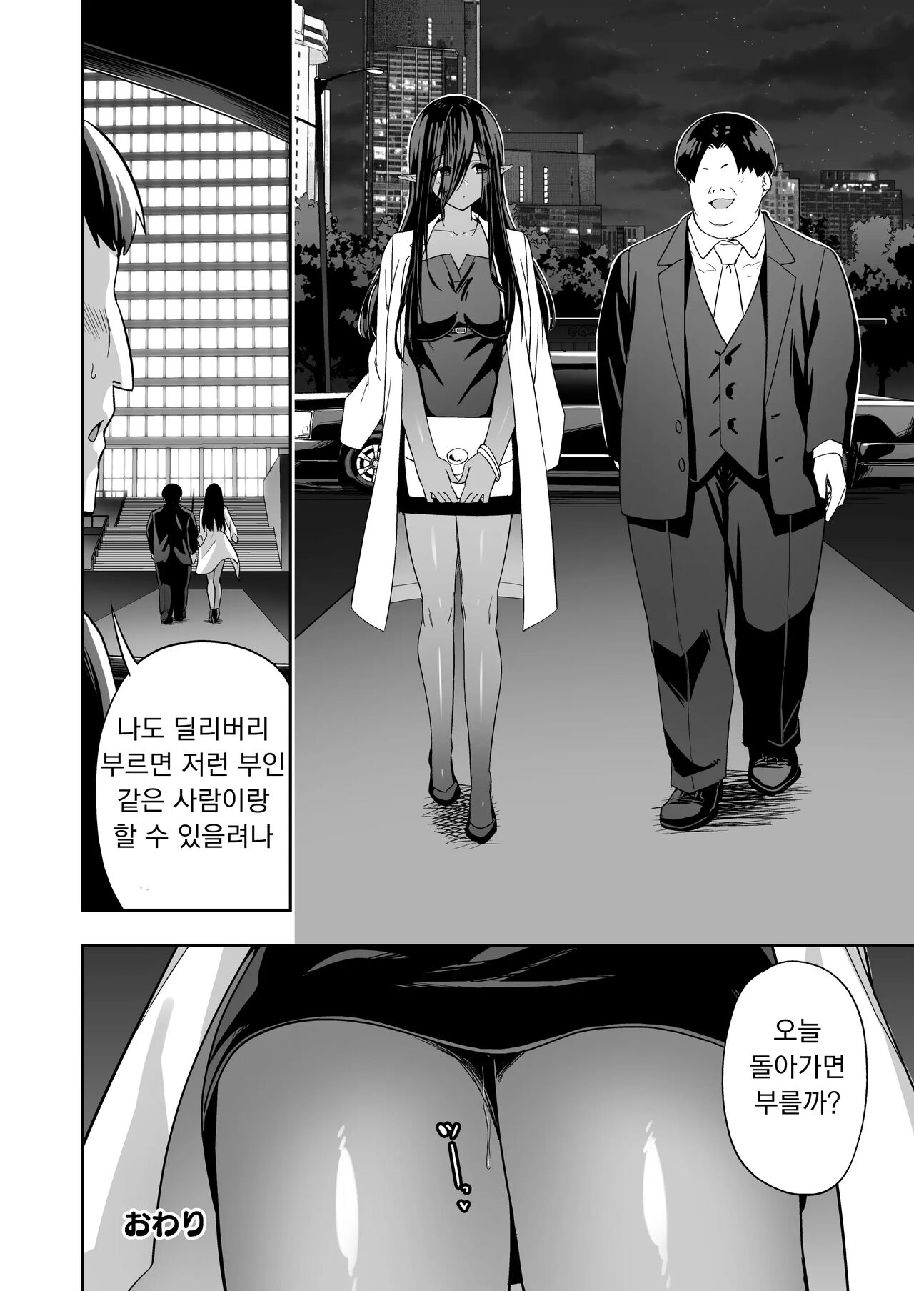 [Takurowo-Dou (Takurowo)] Mugon Muhyoujou No Kasshoku Elf, Rental Shitemasu｜무언·무표정의 갈색 엘프 렌탈하고 있습니다 [Korean] 画像番号 45