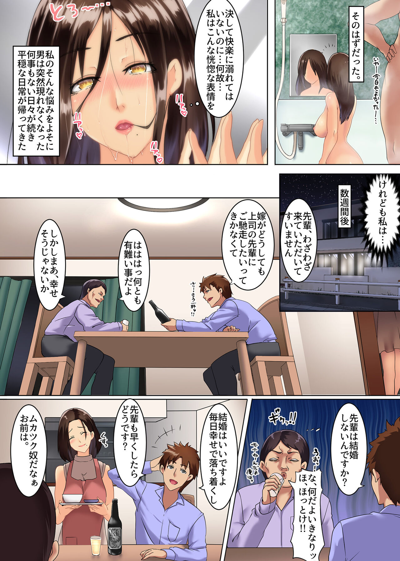 [big.g] Inyoku Tsuma ~Buka no Okusan wo Netottemita [Uncensored][Digital] 图片编号 11