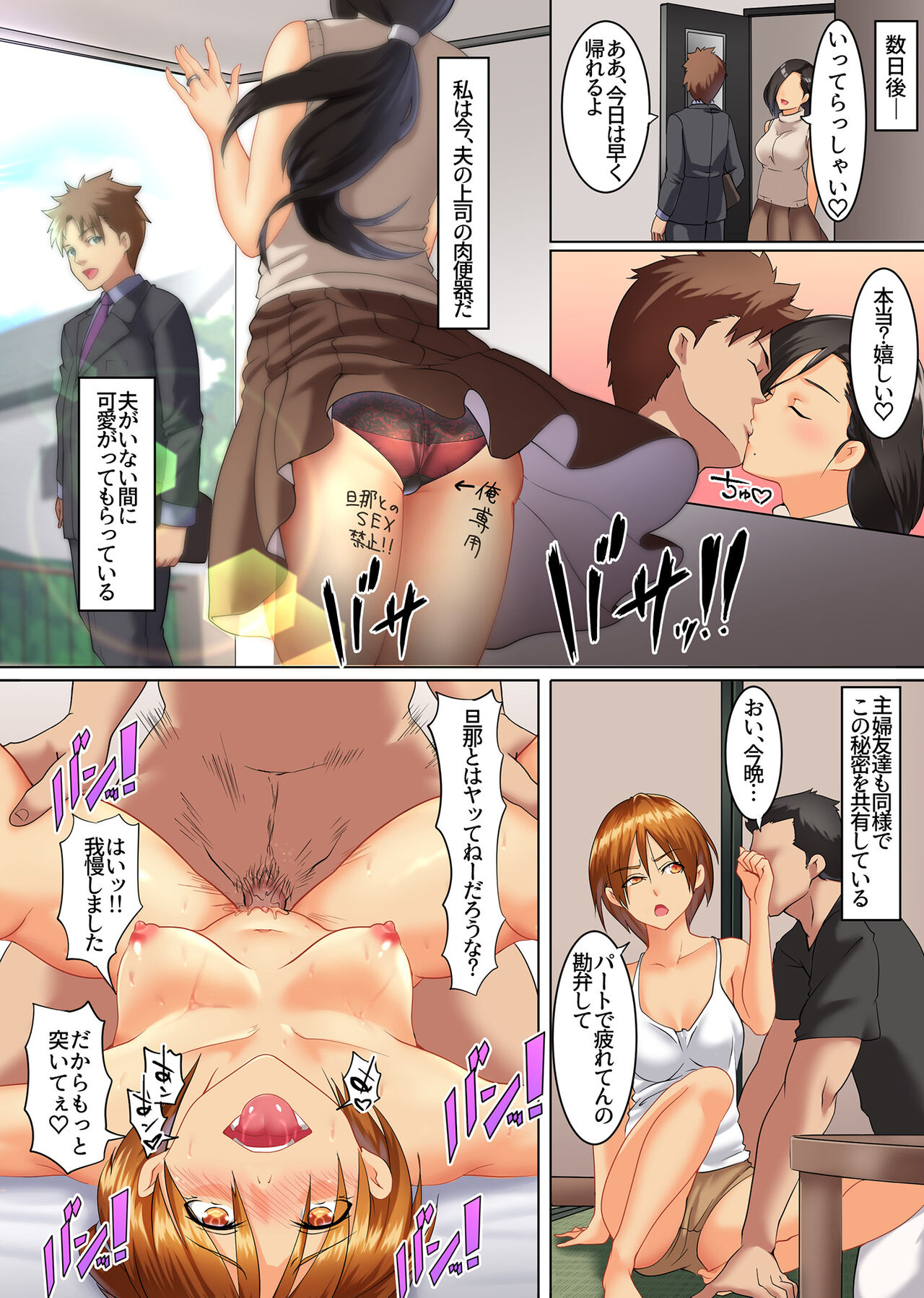 [big.g] Inyoku Tsuma ~Buka no Okusan wo Netottemita [Uncensored][Digital] 图片编号 23