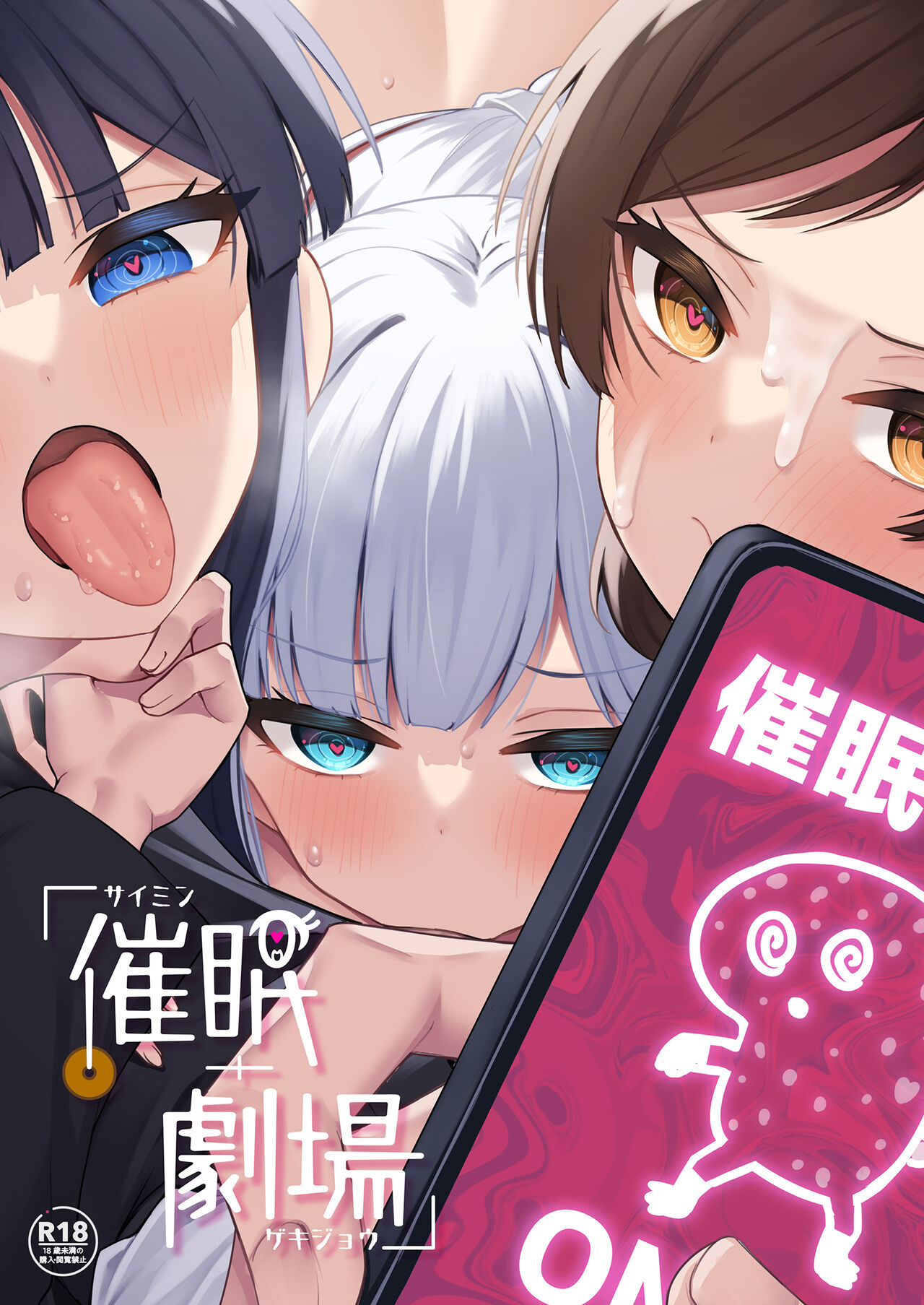 [Milk Farm Tanaka (Various)] Million Live! Saimin Goudou Saimin Gekijou (THE IDOLM@STER MILLION LIVE!) [Digital] 图片编号 1