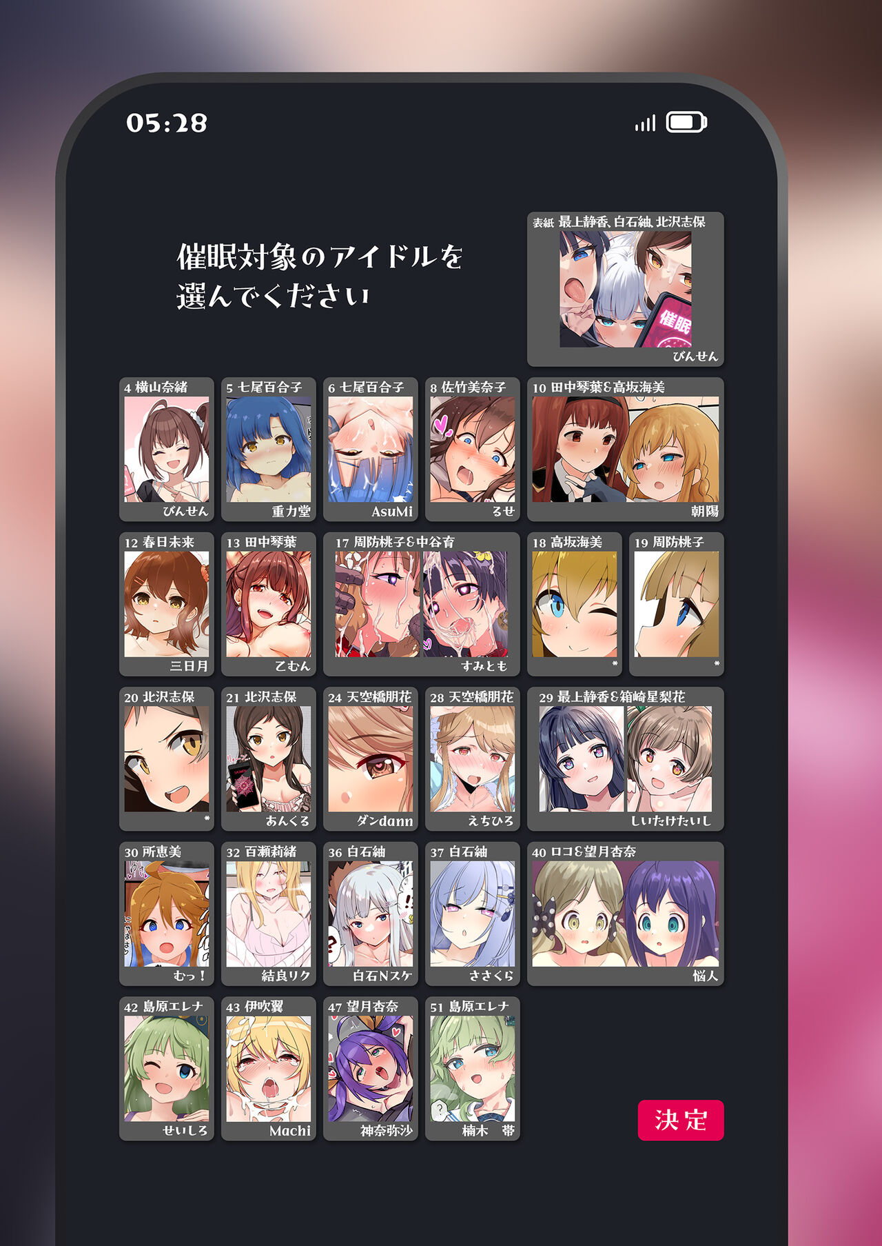 [Milk Farm Tanaka (Various)] Million Live! Saimin Goudou Saimin Gekijou (THE IDOLM@STER MILLION LIVE!) [Digital] 图片编号 2