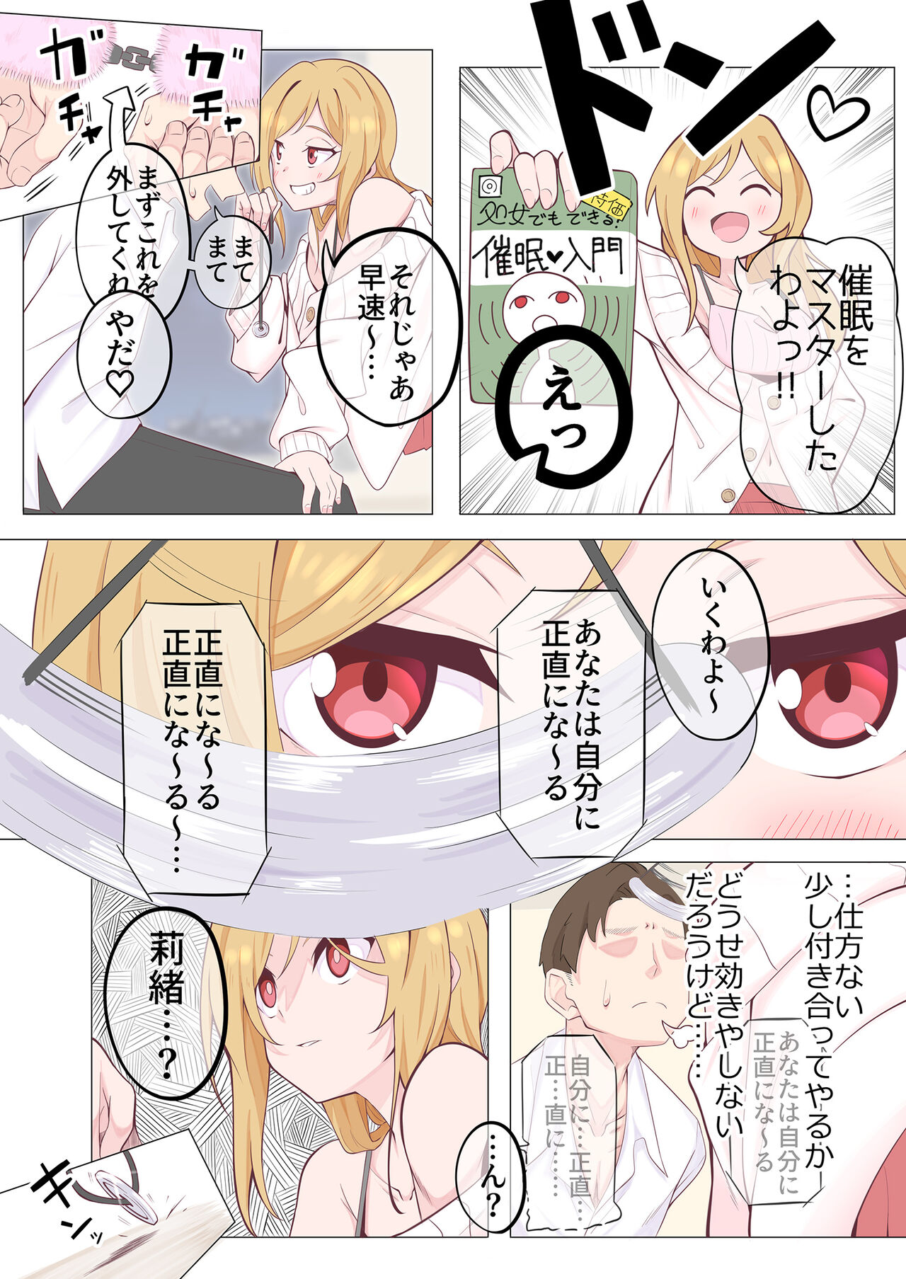 [Milk Farm Tanaka (Various)] Million Live! Saimin Goudou Saimin Gekijou (THE IDOLM@STER MILLION LIVE!) [Digital] 图片编号 31