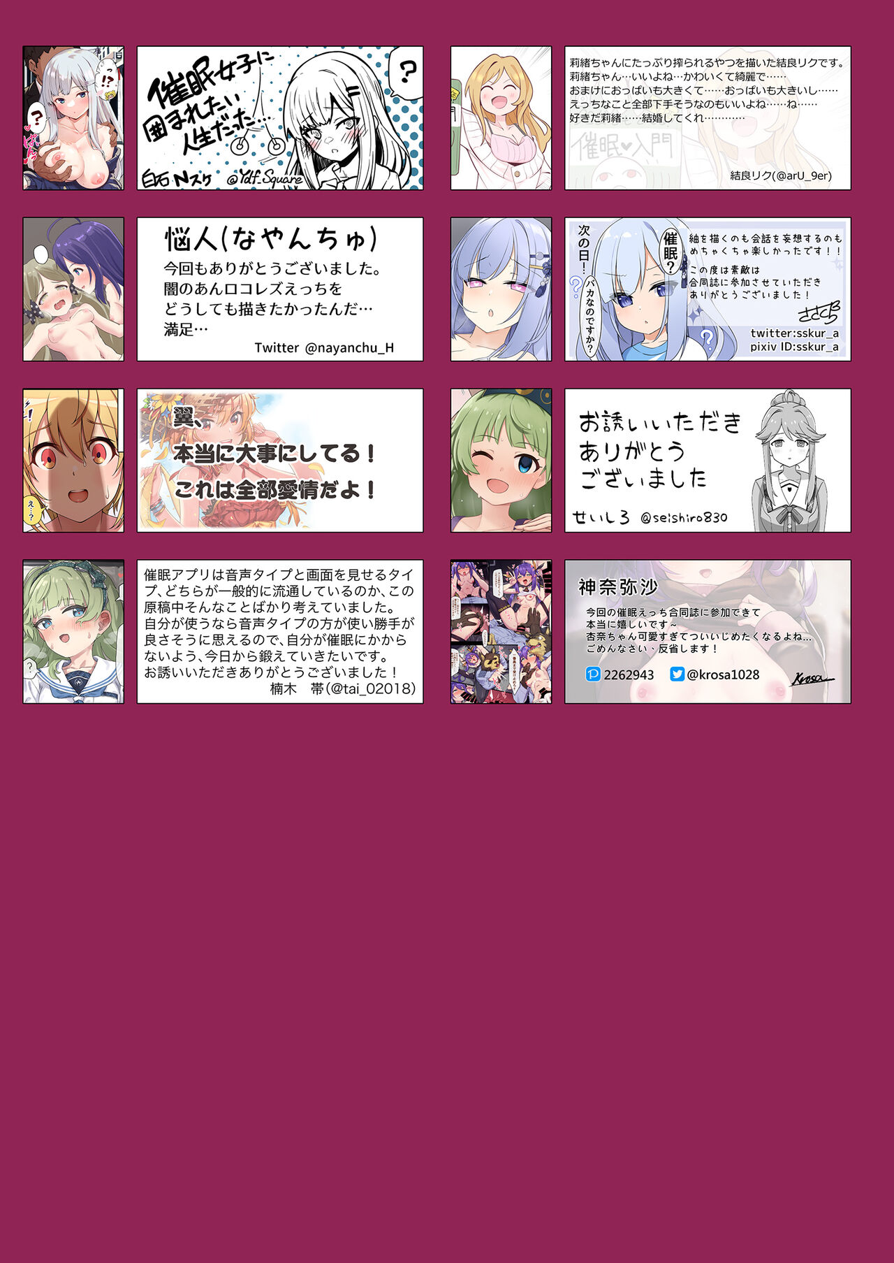 [Milk Farm Tanaka (Various)] Million Live! Saimin Goudou Saimin Gekijou (THE IDOLM@STER MILLION LIVE!) [Digital] 图片编号 52