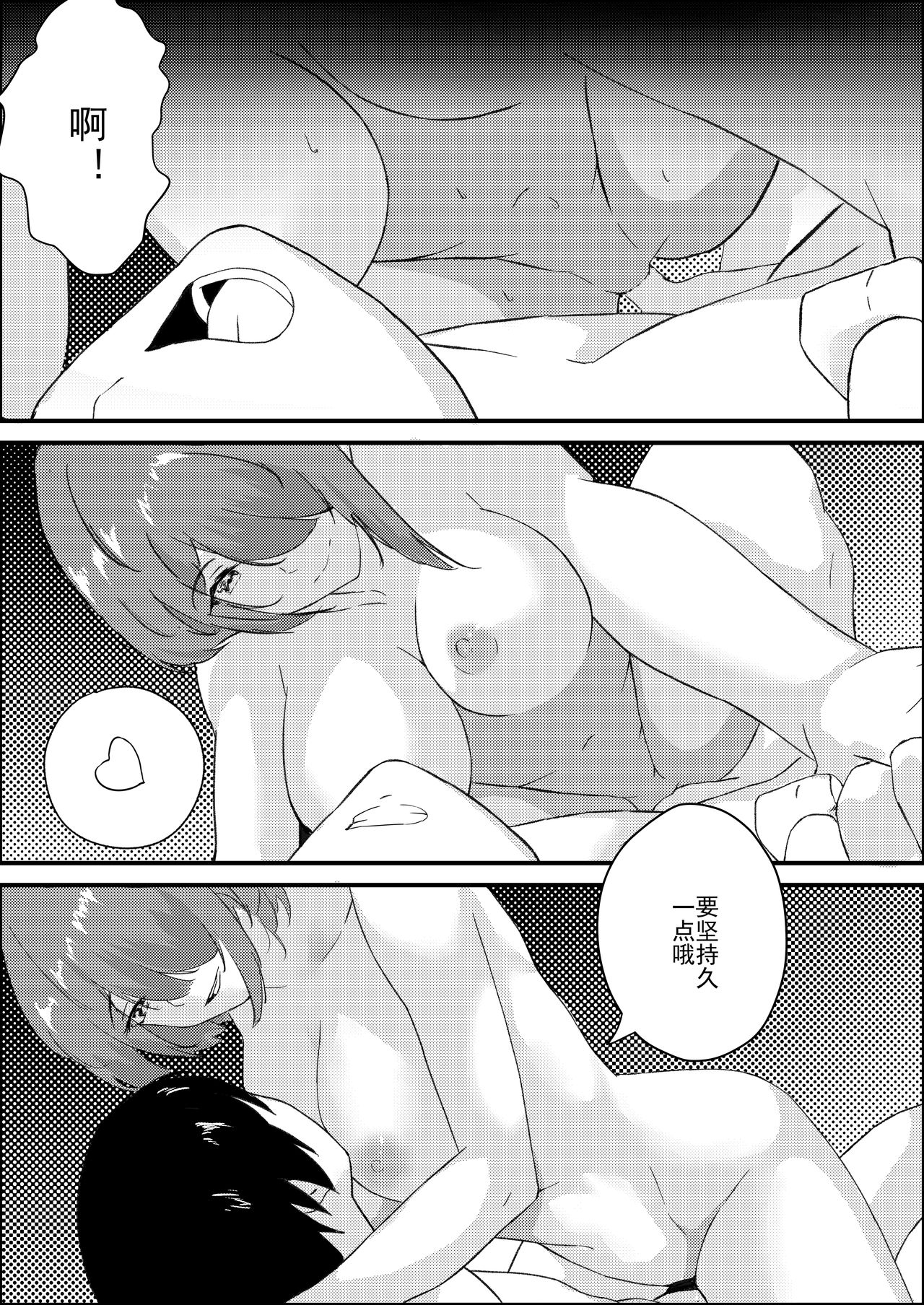 [ELE] 丽塔·洛丝薇瑟 (崩壊3rd) [中国語] numero di immagine  10