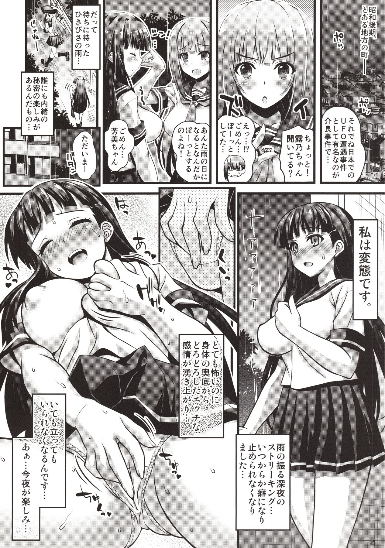 [Steel Mayonnaise (Higuchi Isami)] Niku Miko no Utage Ichi -Zouhoban - 3eme image