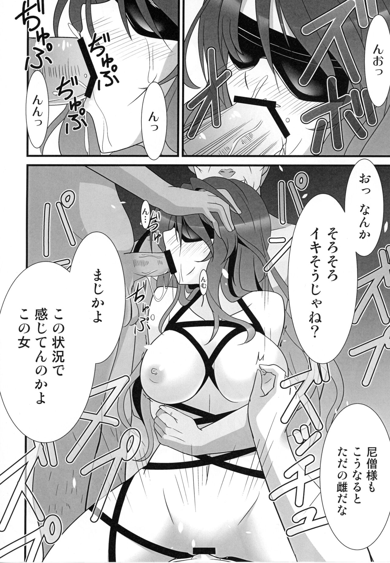 (Reitaisai 10) [Monorabbi (Rabbi)]  Majo no Ori - Cage of Witch / Hijiri (Touhou Project) imagen número 8