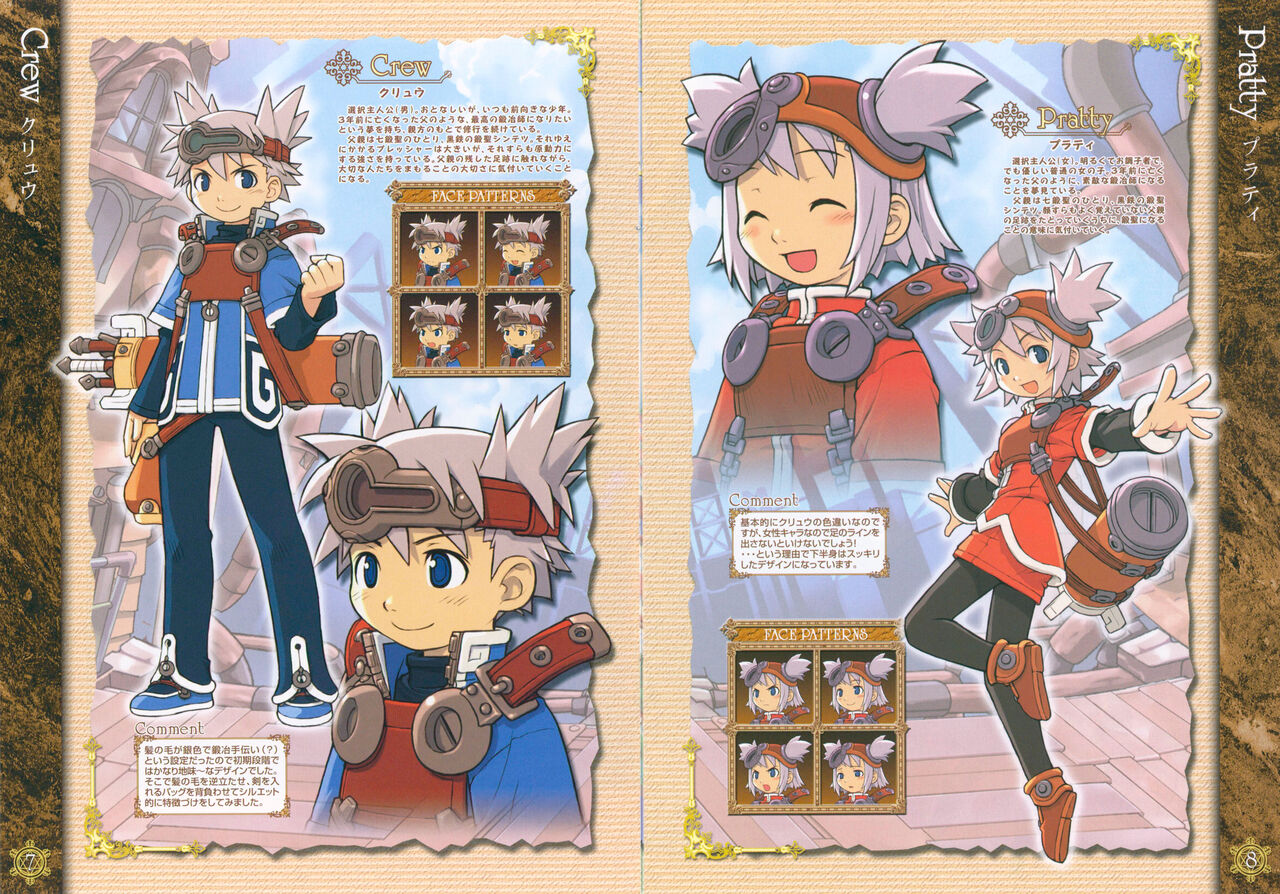 サモンナイト クラフトソード物語 オフィシャル設定資料集 이미지 번호 5