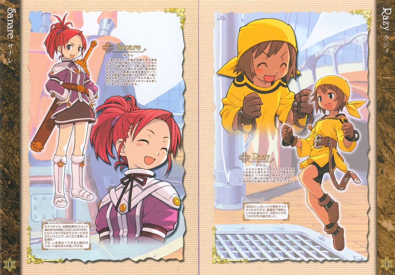 サモンナイト クラフトソード物語 オフィシャル設定資料集 이미지 번호 7