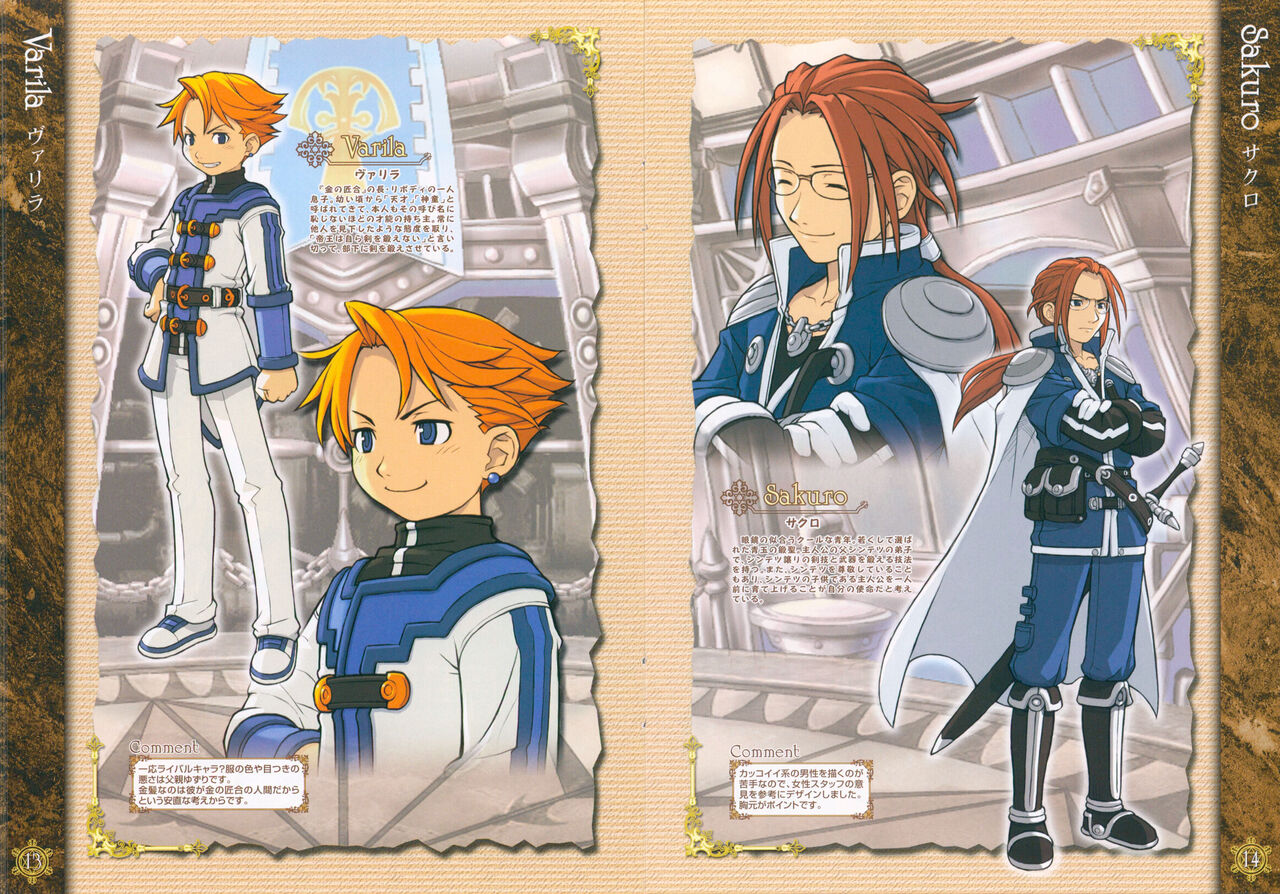 サモンナイト クラフトソード物語 オフィシャル設定資料集 이미지 번호 8