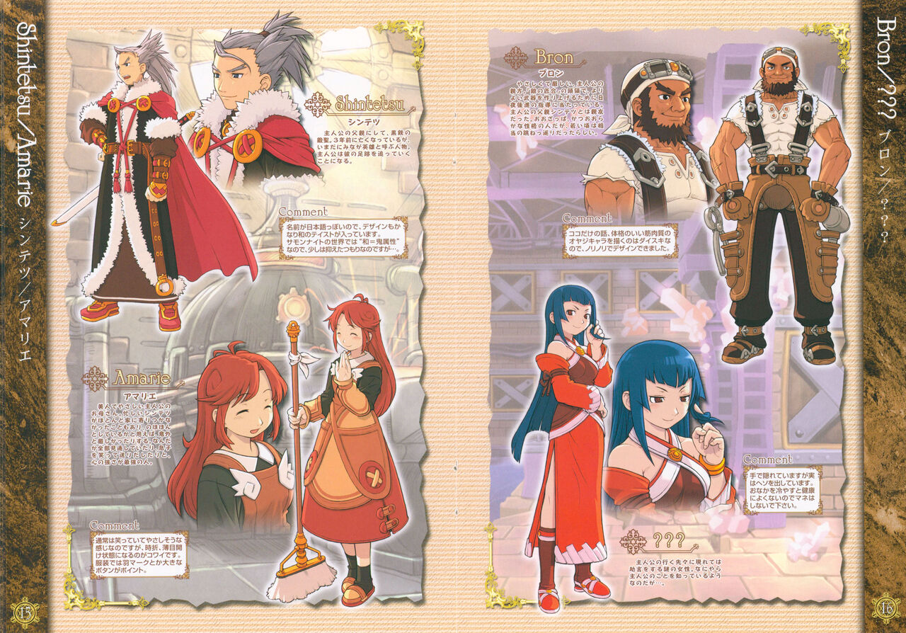 サモンナイト クラフトソード物語 オフィシャル設定資料集 이미지 번호 9