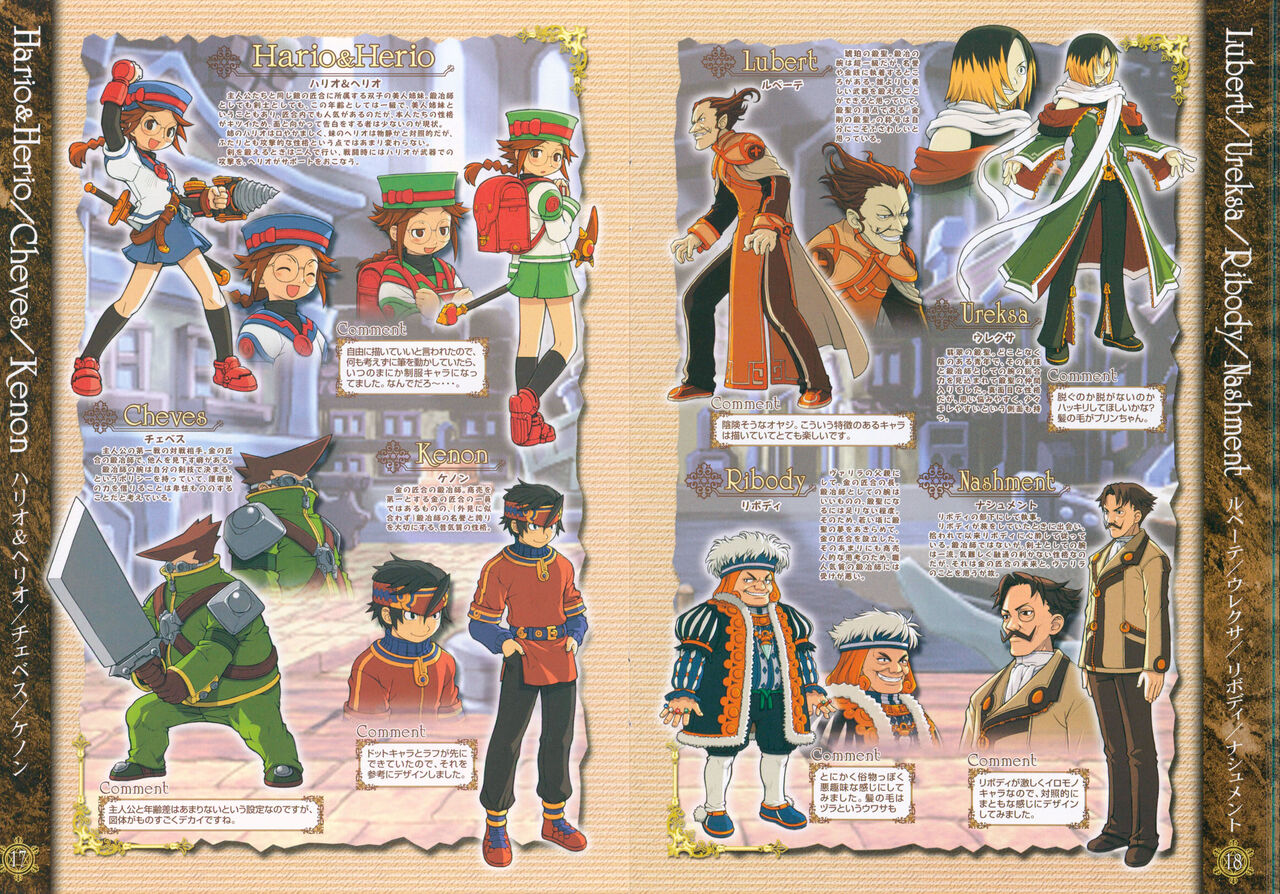 サモンナイト クラフトソード物語 オフィシャル設定資料集 이미지 번호 10