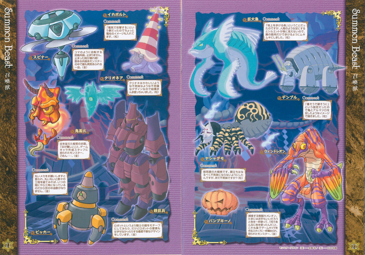 サモンナイト クラフトソード物語 オフィシャル設定資料集 이미지 번호 12