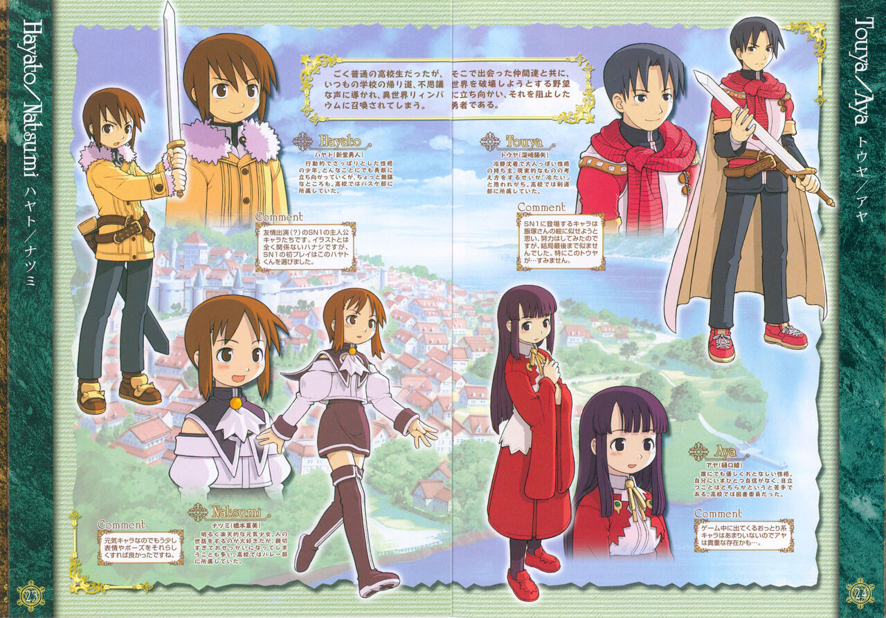 サモンナイト クラフトソード物語 オフィシャル設定資料集 이미지 번호 13