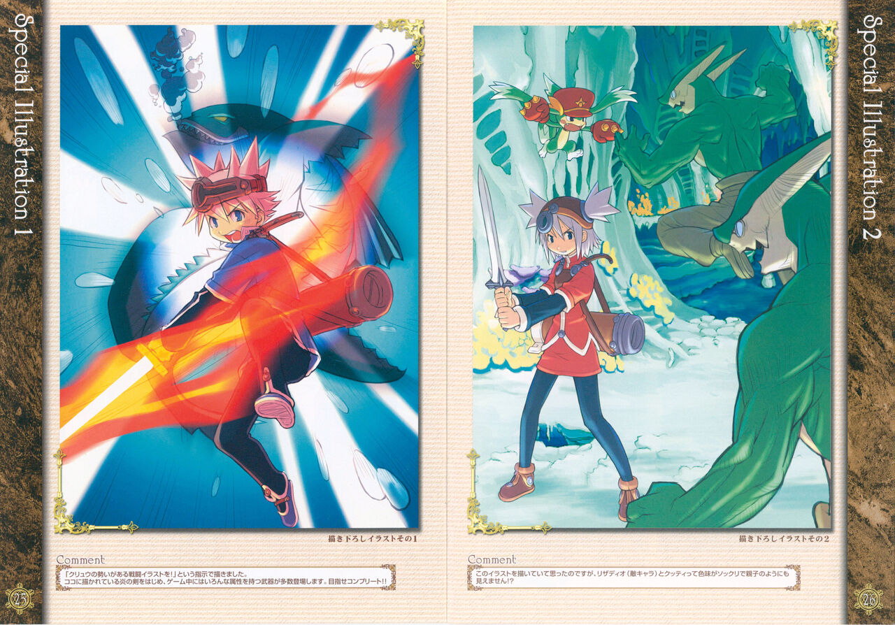 サモンナイト クラフトソード物語 オフィシャル設定資料集 이미지 번호 14