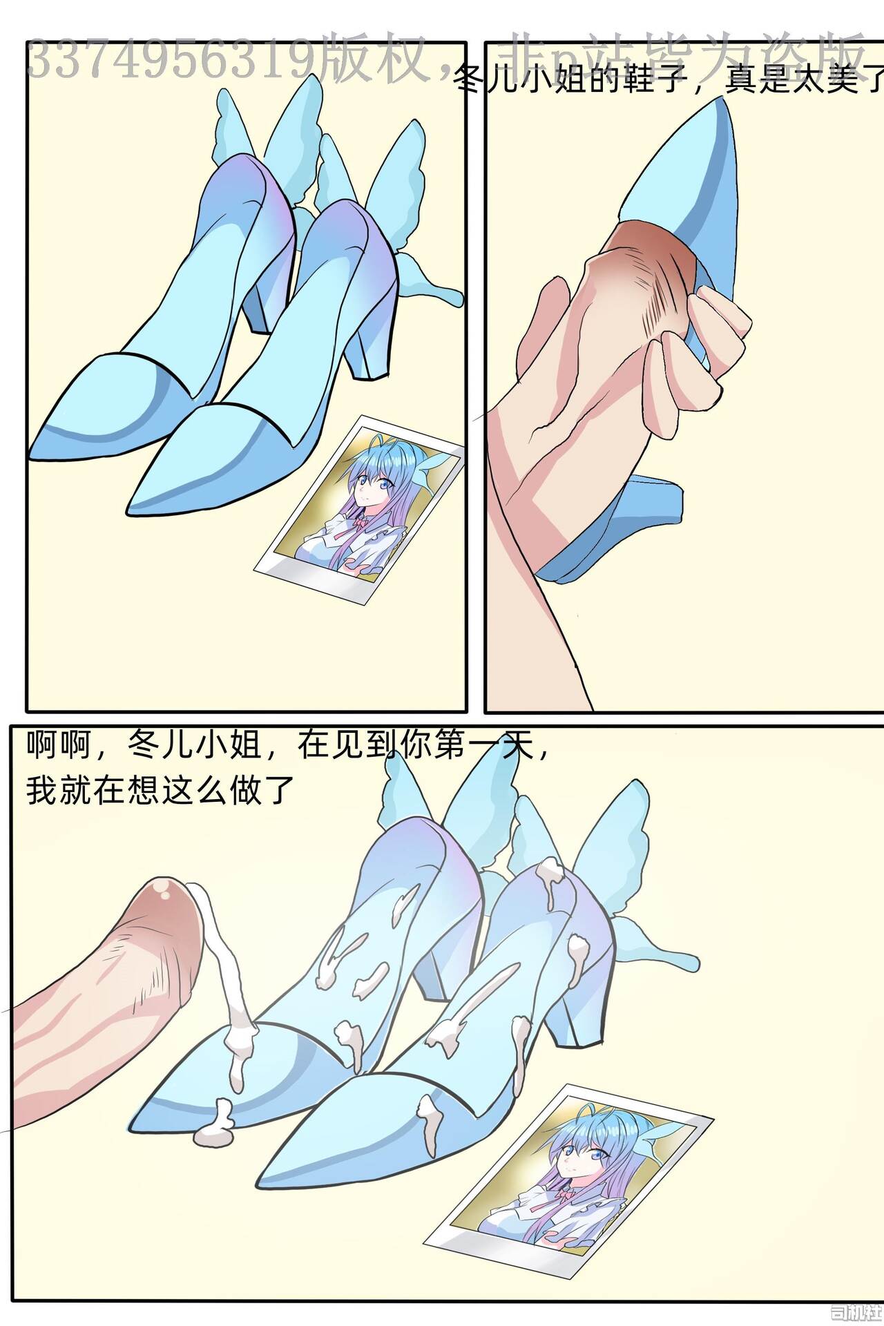 Douluo Dalu Comic 19 numero di immagine  1