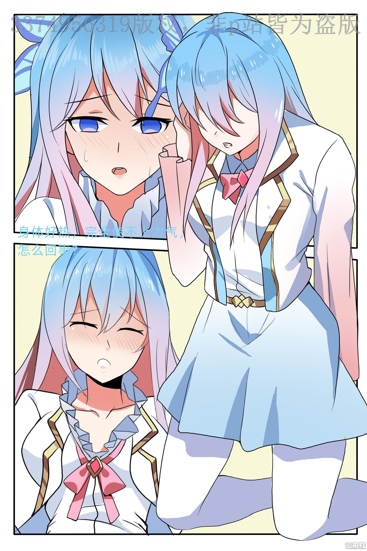 Douluo Dalu Comic 19 numero di immagine  3