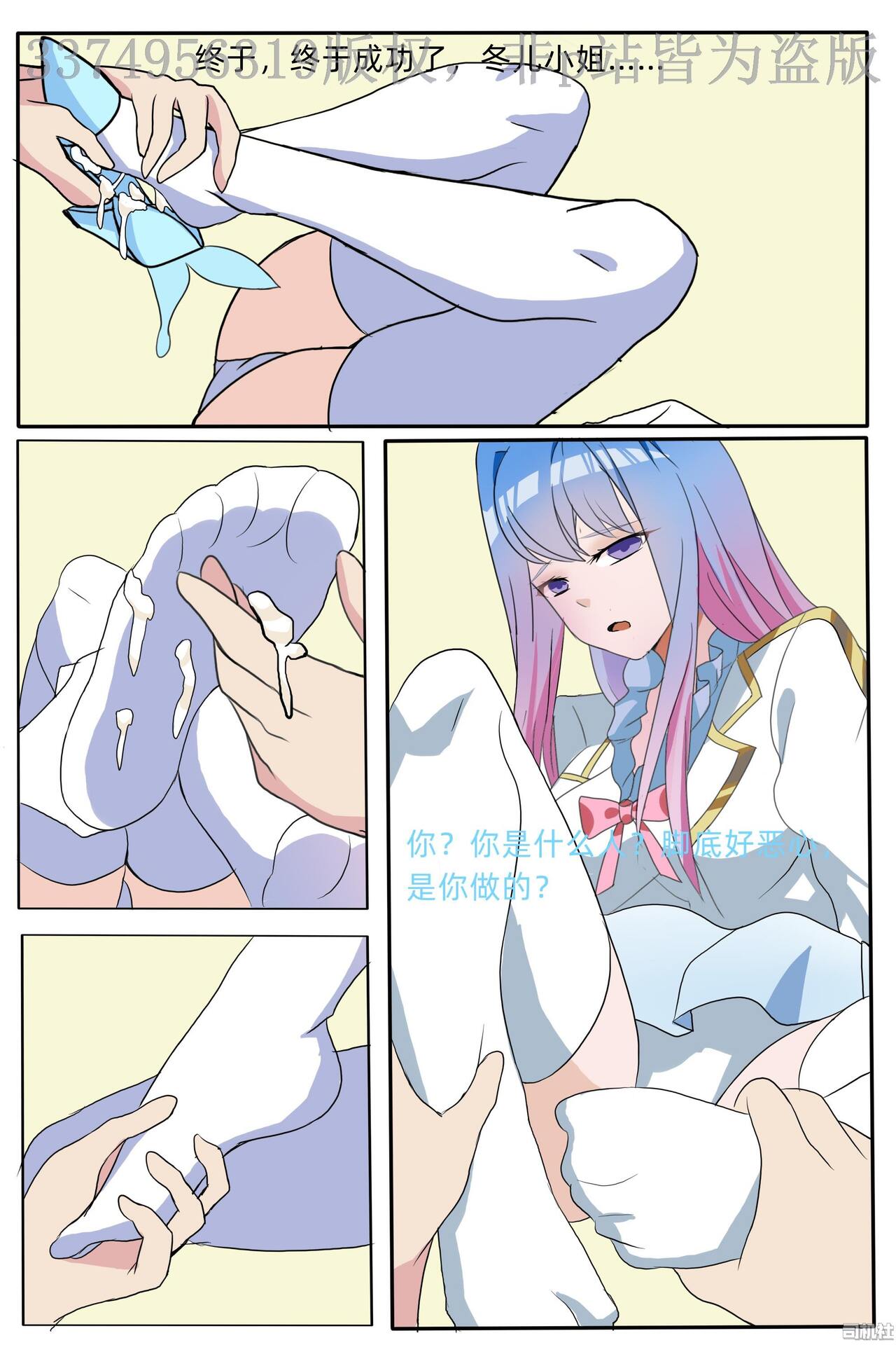 Douluo Dalu Comic 19 numero di immagine  4