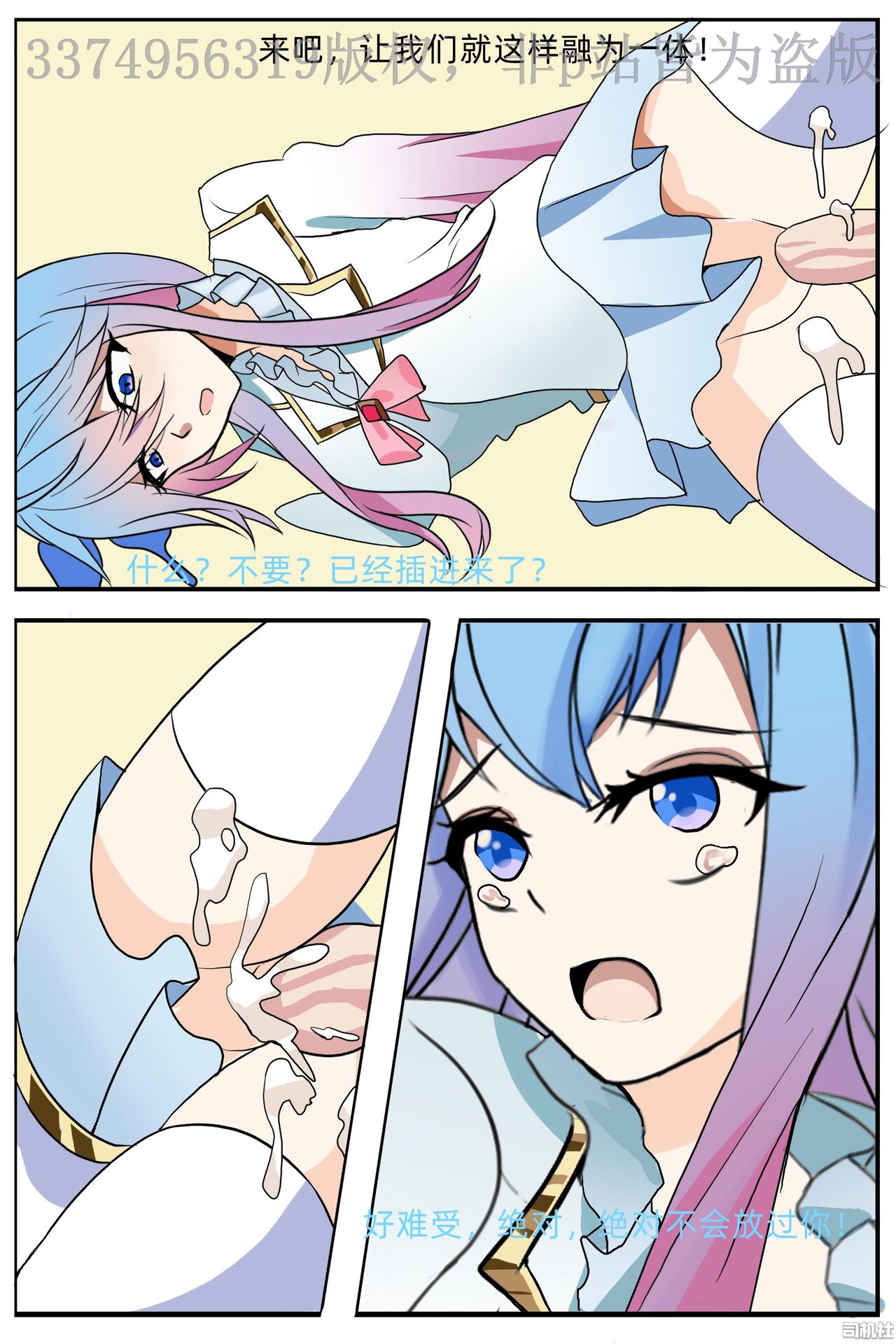 Douluo Dalu Comic 19 numero di immagine  8