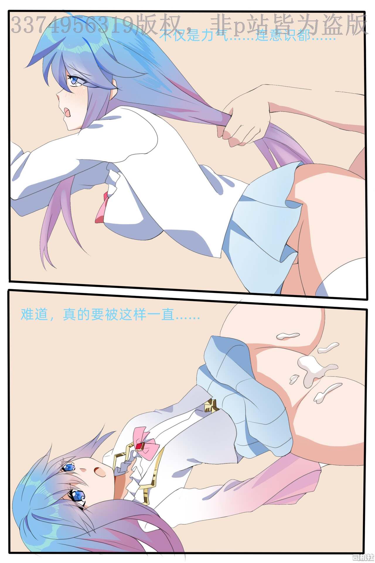 Douluo Dalu Comic 19 numero di immagine  10