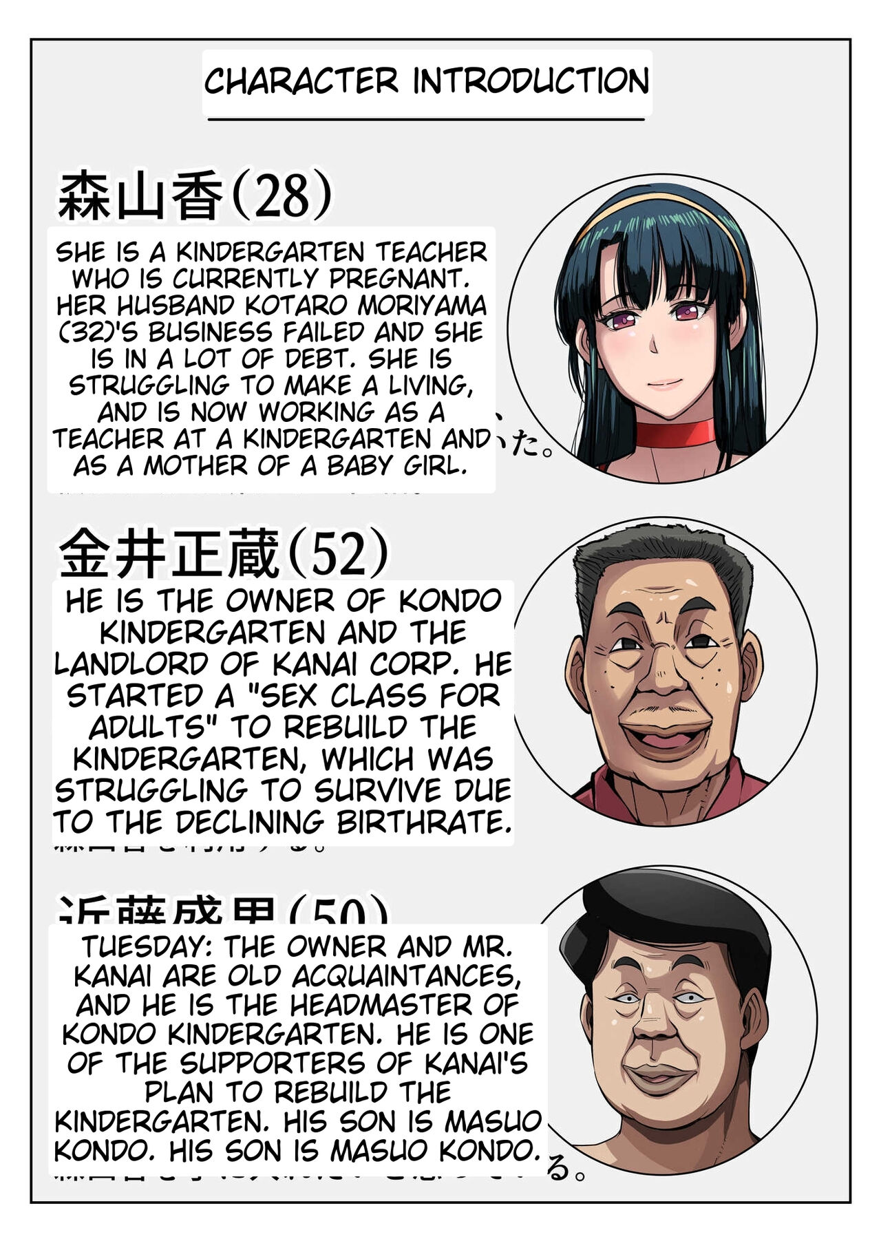 [B-Kyuu Site (bkyu)] Gesu Mama Futei Nikki 3 [English] изображение № 2