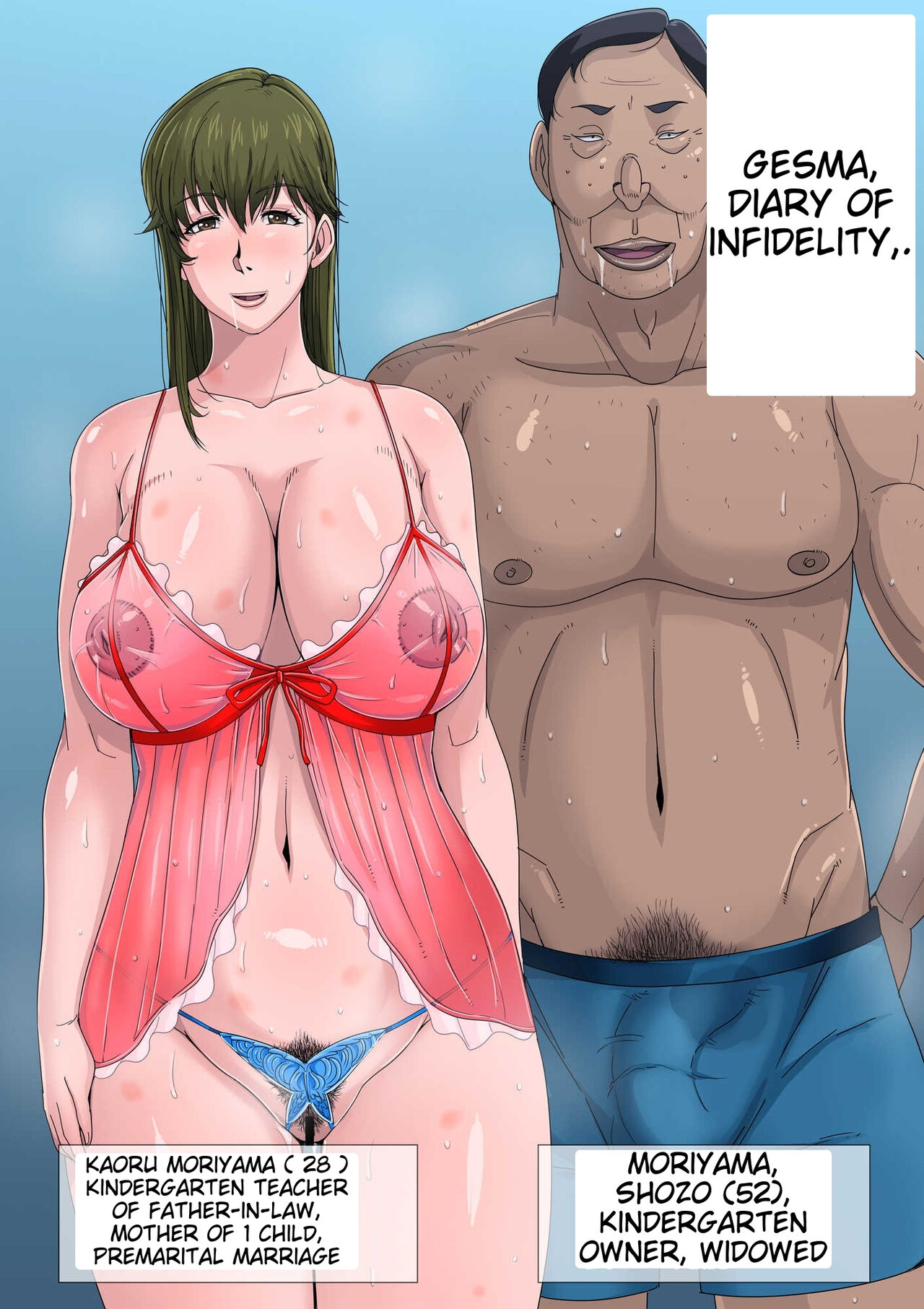 [B-Kyuu Site (bkyu)] Gesu Mama Futei Nikki 3 [English] изображение № 115