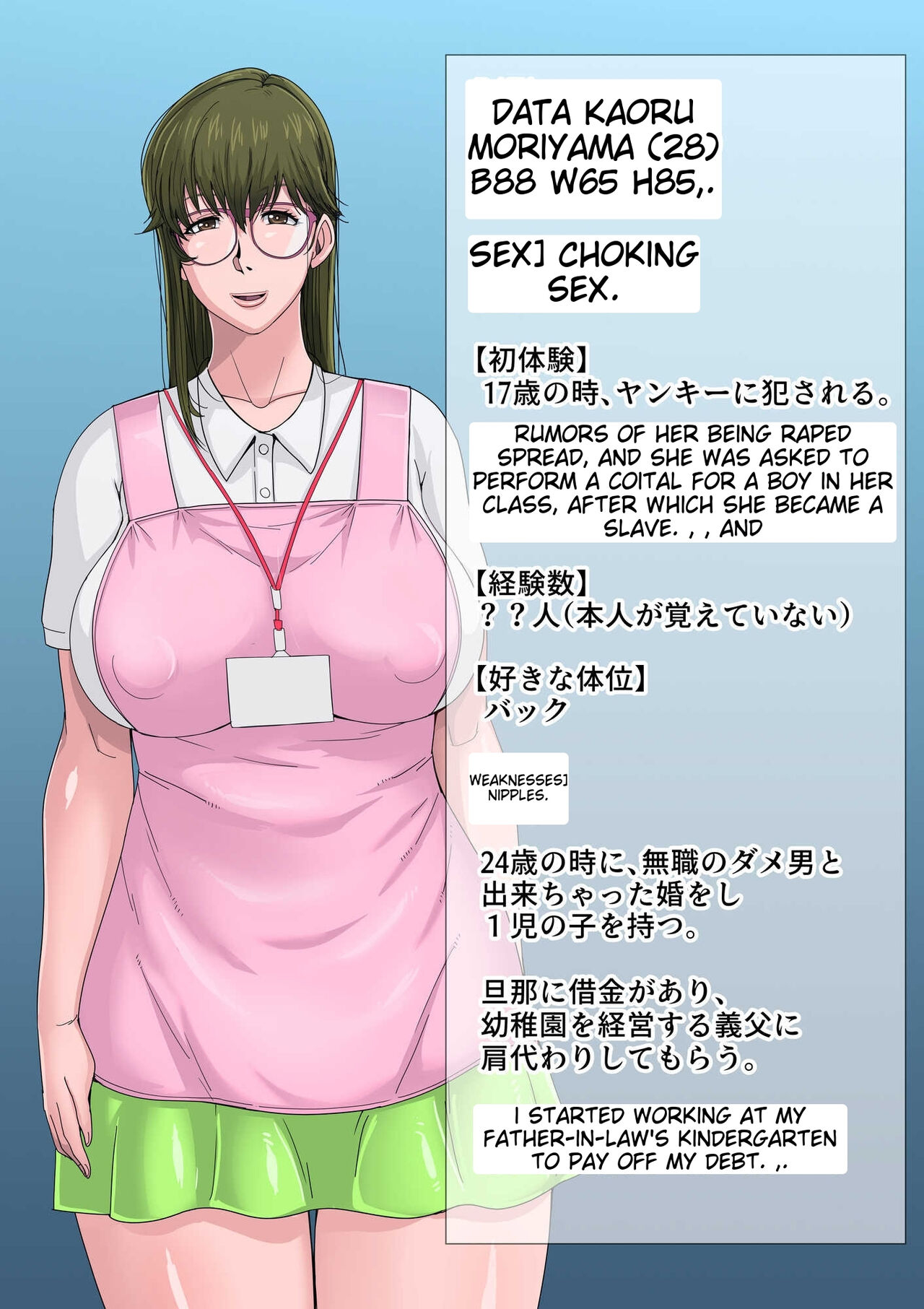 [B-Kyuu Site (bkyu)] Gesu Mama Futei Nikki 3 [English] изображение № 116