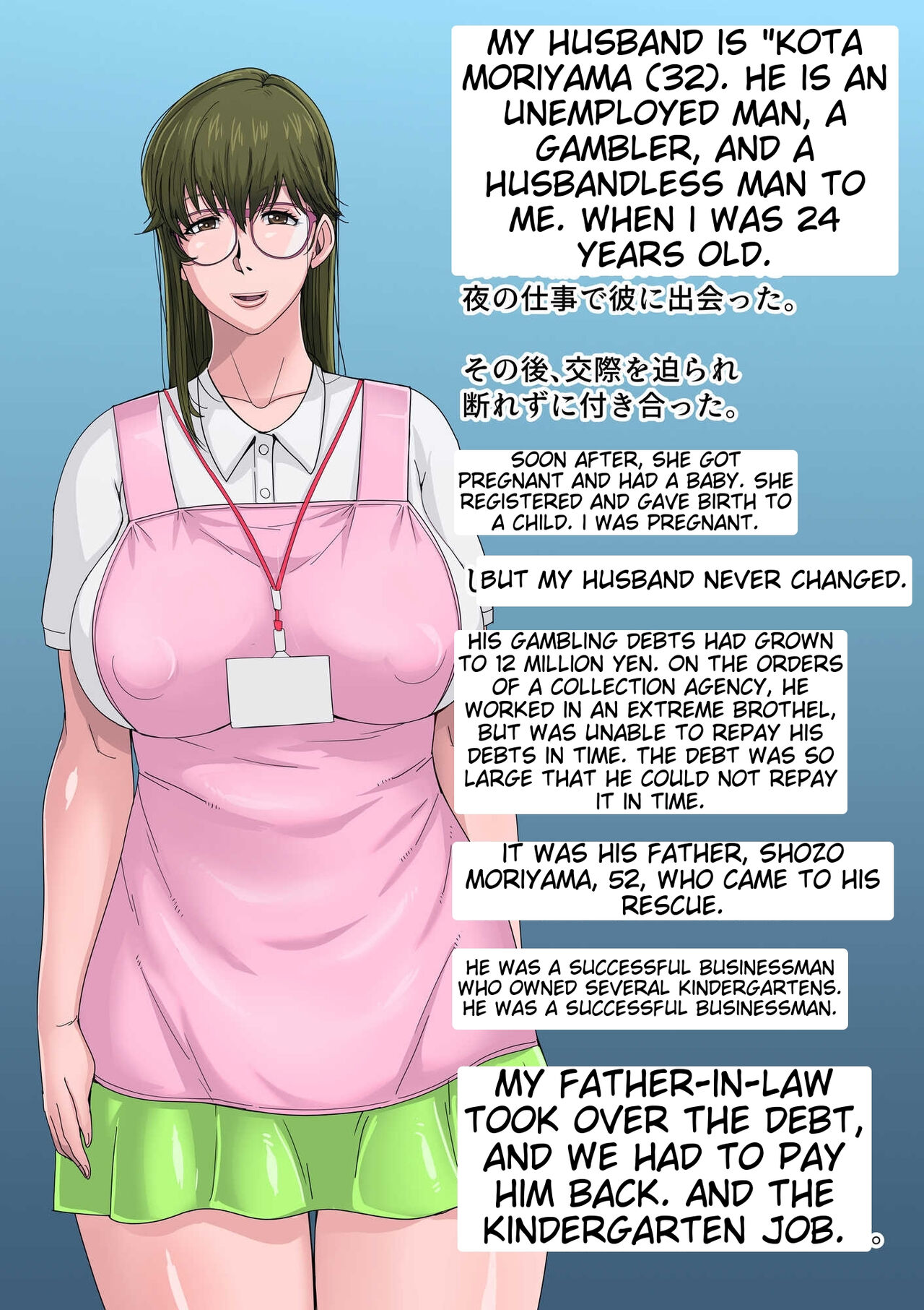[B-Kyuu Site (bkyu)] Gesu Mama Futei Nikki 3 [English] изображение № 117