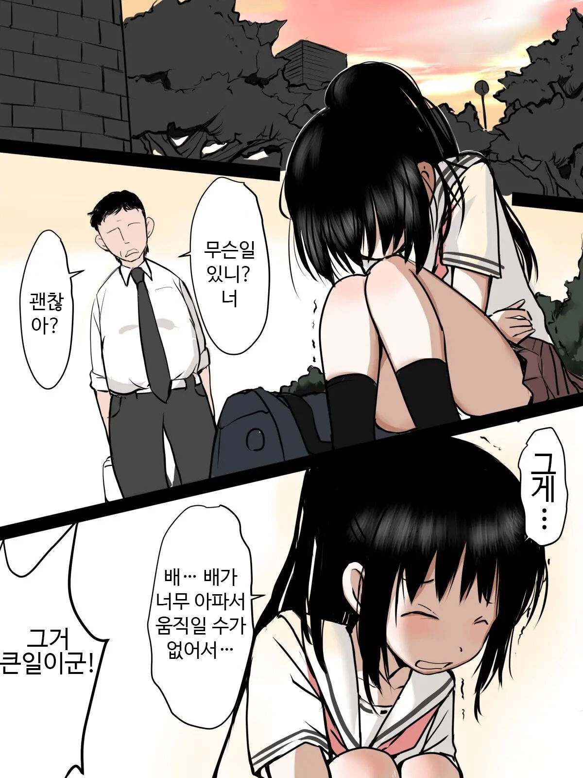 [Mimamoriencyo] Toilet de Ecchi na Koto Sarechau Onnanoko no Hanashi | 화장실에서 야한 짓을 당하는 여자아이의 이야기 [Korean] image number 1