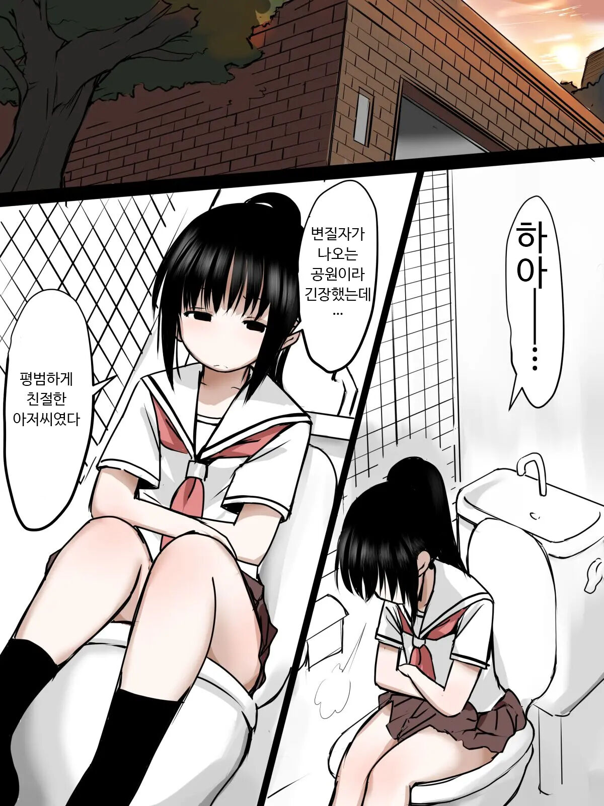 [Mimamoriencyo] Toilet de Ecchi na Koto Sarechau Onnanoko no Hanashi | 화장실에서 야한 짓을 당하는 여자아이의 이야기 [Korean] image number 3