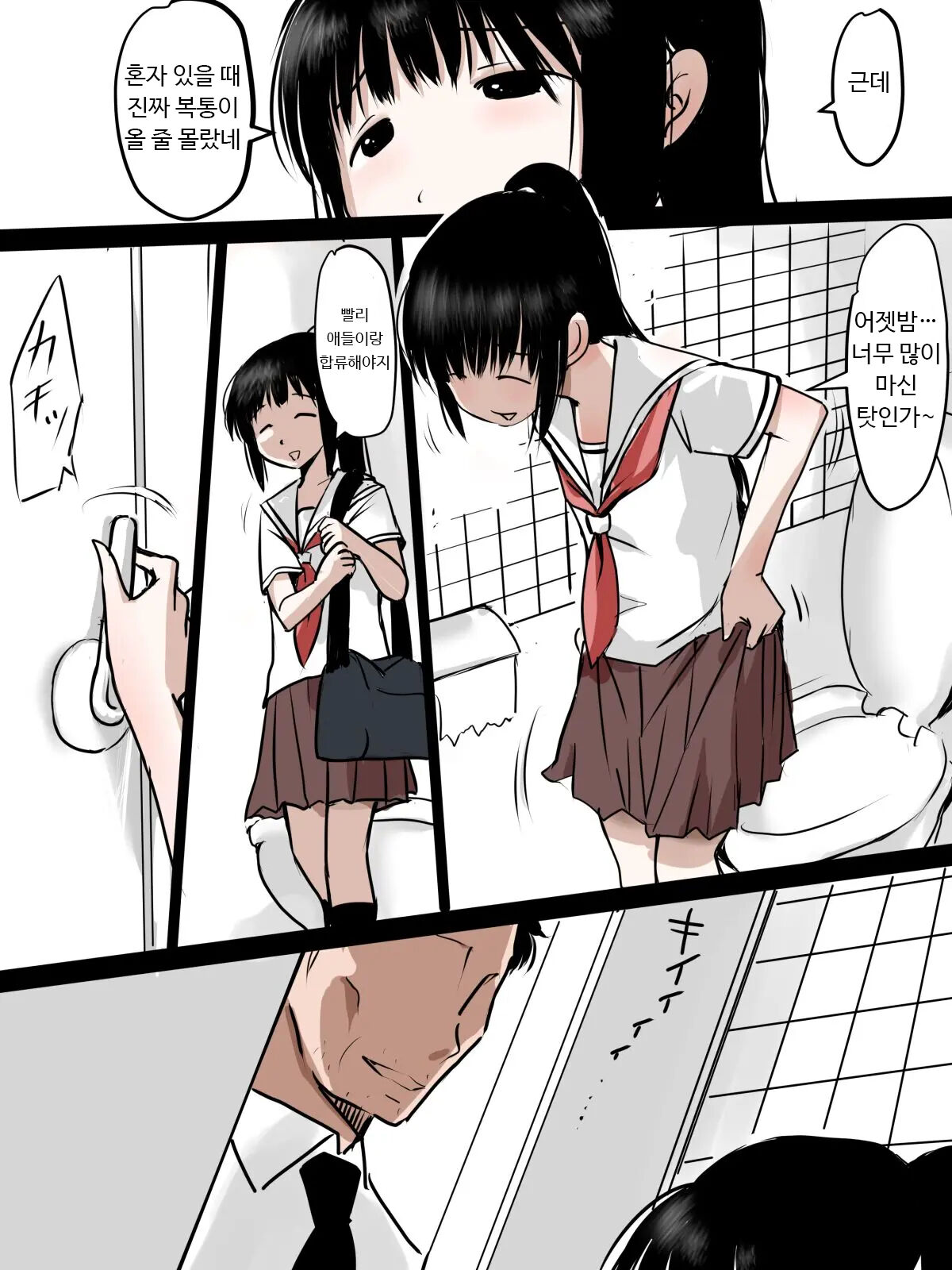 [Mimamoriencyo] Toilet de Ecchi na Koto Sarechau Onnanoko no Hanashi | 화장실에서 야한 짓을 당하는 여자아이의 이야기 [Korean] image number 4