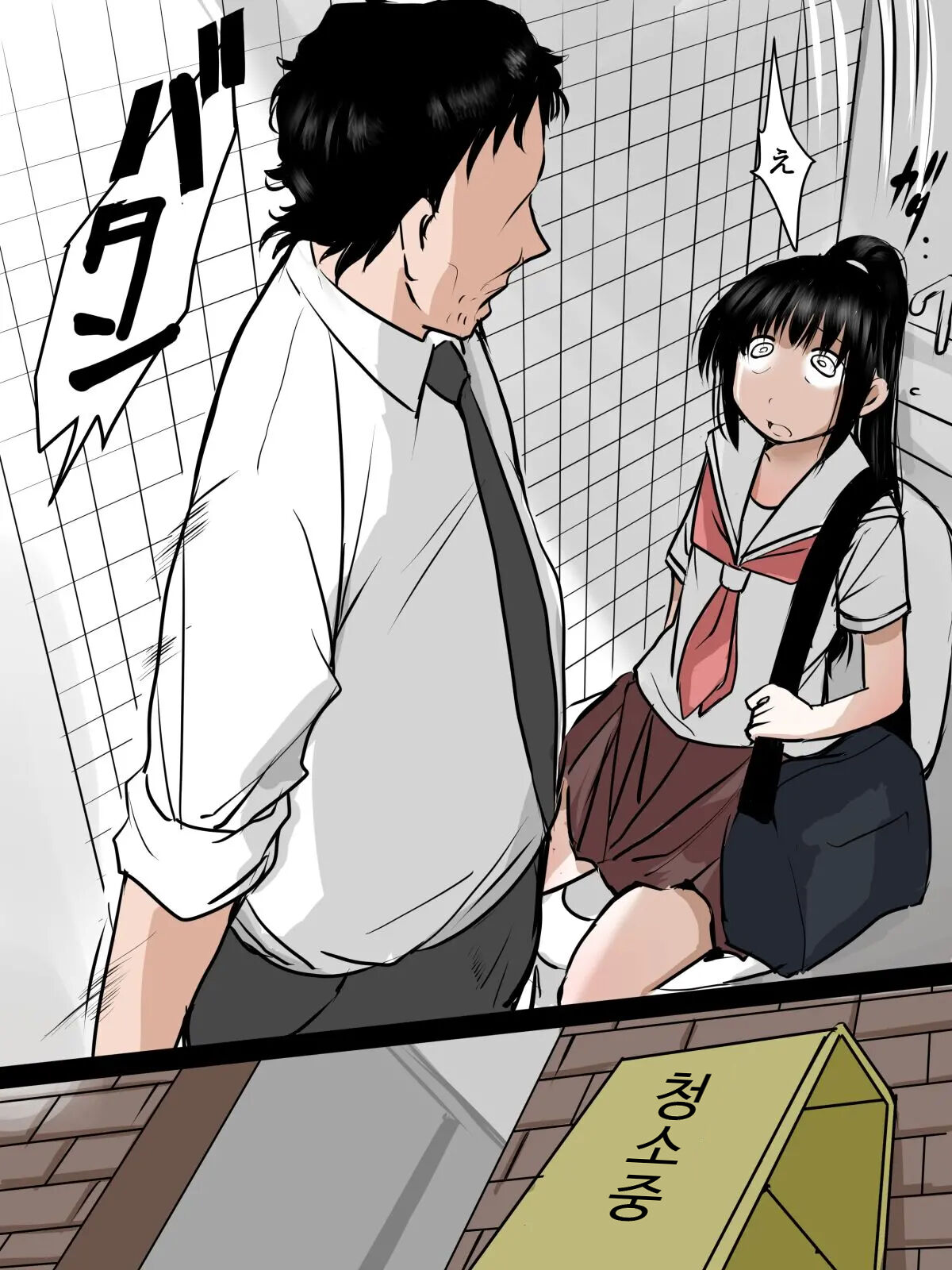 [Mimamoriencyo] Toilet de Ecchi na Koto Sarechau Onnanoko no Hanashi | 화장실에서 야한 짓을 당하는 여자아이의 이야기 [Korean] image number 5