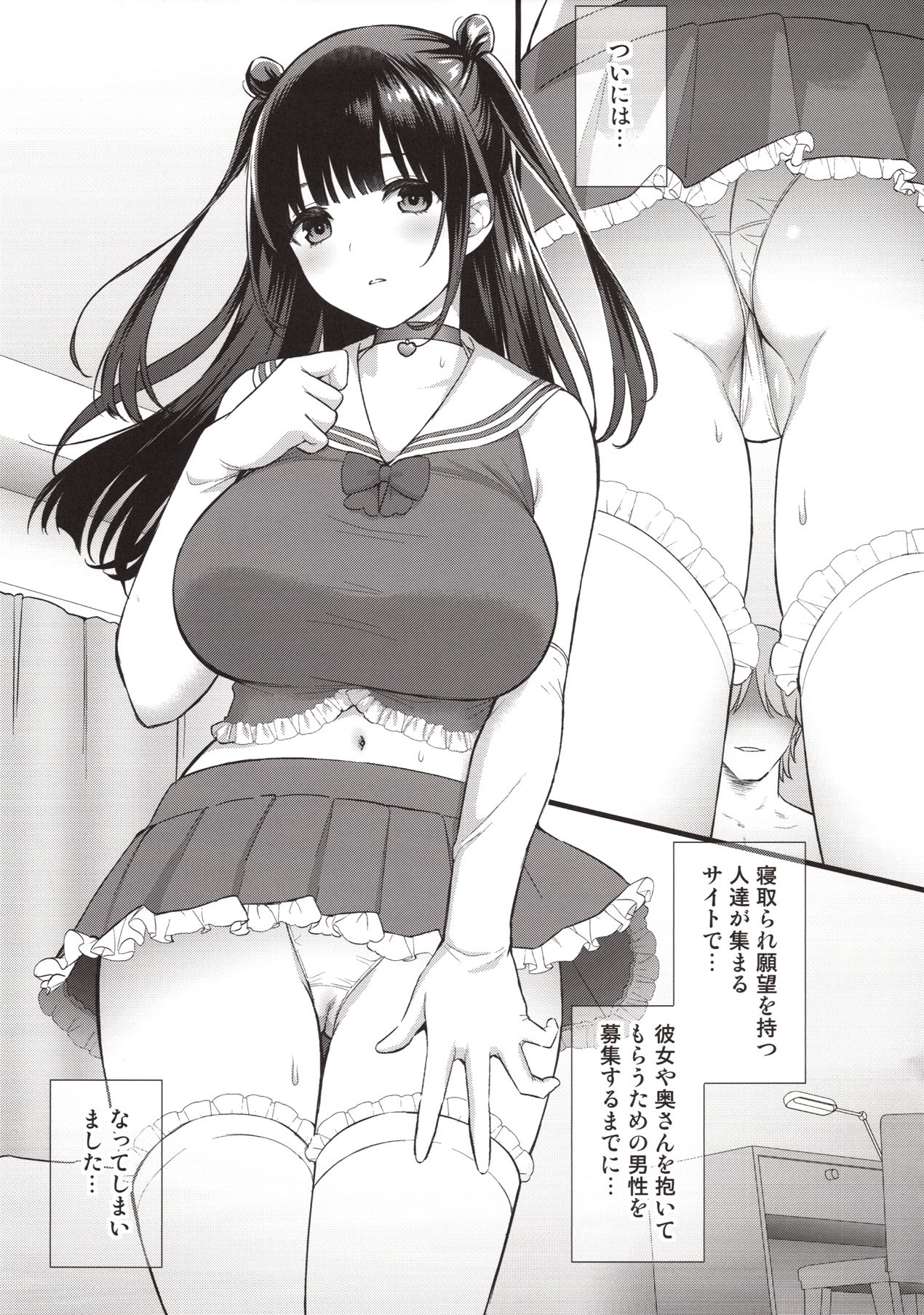 (C96) [Yamada Ichizoku. (Mokyu, Fukurokouji)] Kanojo wo Daku no ha Boku ja Nai image number 6