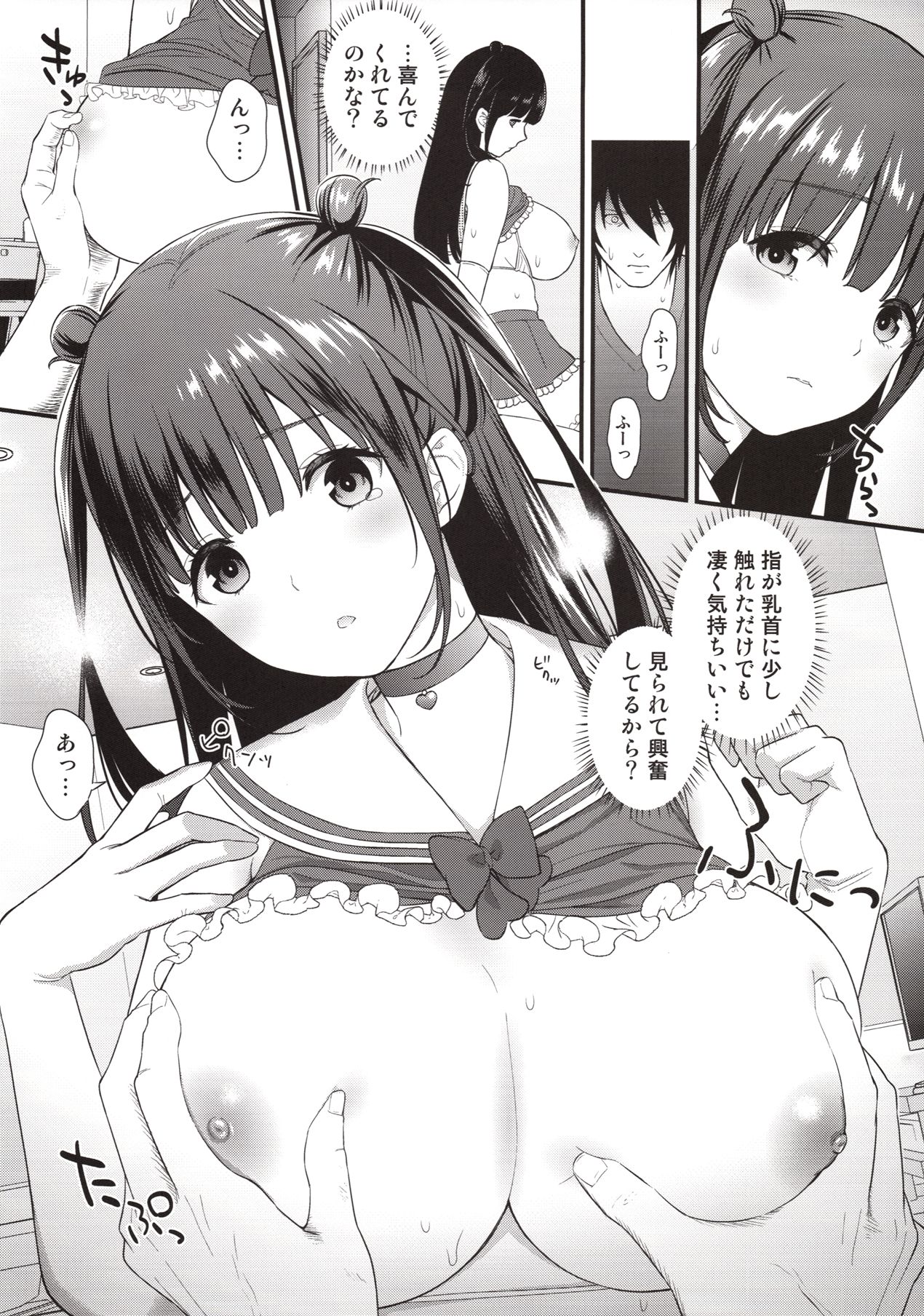 (C96) [Yamada Ichizoku. (Mokyu, Fukurokouji)] Kanojo wo Daku no ha Boku ja Nai image number 18