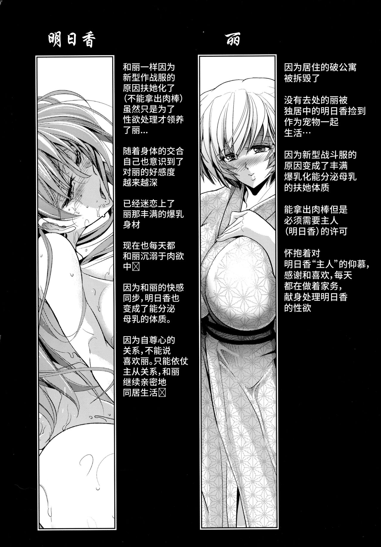 (C91) [Kawaraya Honpo (Kawaraya A-ta)] Pokapoka Onedari Onsen (Neon Genesis Evangelion) [Spanish] 【海豚之涌众筹汉化】 图片编号 3