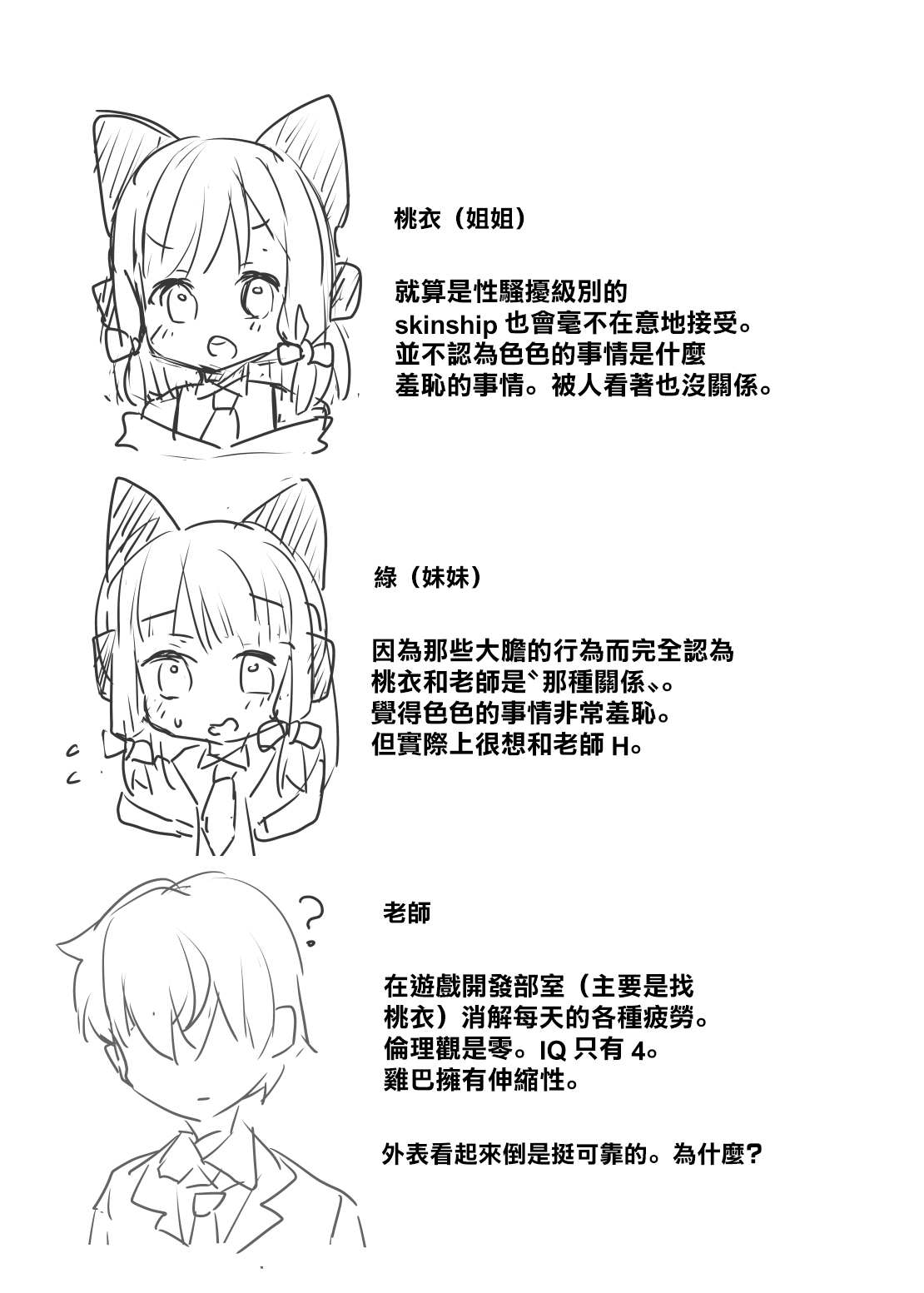 [TrinkeT (Karaage3)] Onedari Jouzu ni Dekirukana? (Blue Archive) [Chinese] [Digital] 图片编号 4