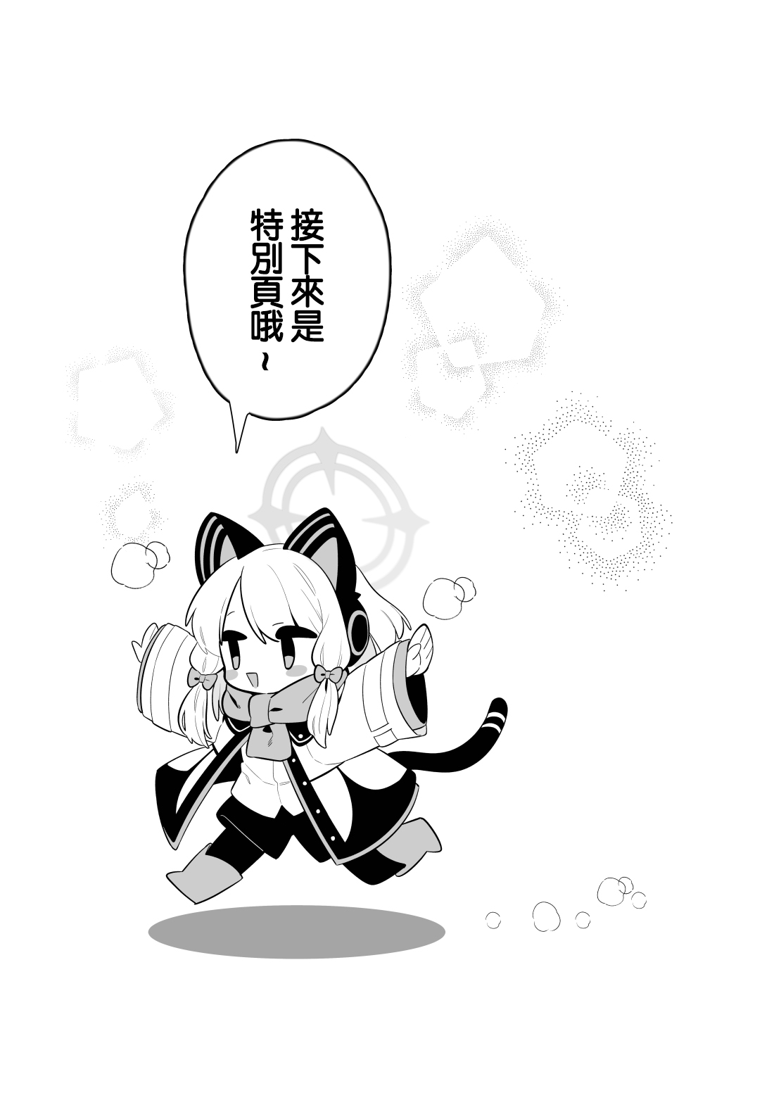 [TrinkeT (Karaage3)] Onedari Jouzu ni Dekirukana? (Blue Archive) [Chinese] [Digital] 图片编号 23